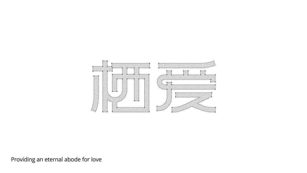 宠物殡葬品牌视觉策划案 | 浪课江湖(图ZNDEwNDg3OTA0) - 品牌 - 站酷设计师浪课江湖原创素材 - 站酷ZCOOL