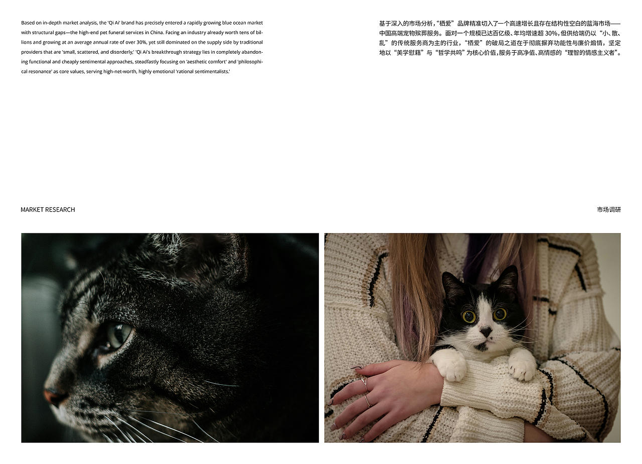 宠物殡葬品牌视觉策划案 | 浪课江湖(图ZNDEwNDg3OTY0) - 品牌 - 站酷设计师浪课江湖原创素材 - 站酷ZCOOL