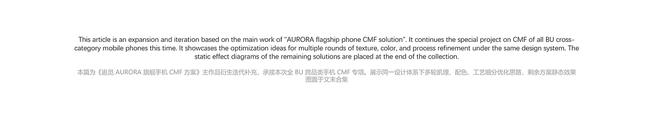 追觅 AURORA 奢华手机｜抽象高奢实验性概念方案（图ZNDEwNDg4MTI0） - 电子产品 - 站酷设计师MagieeWang原创素材 - 站酷ZCOOL