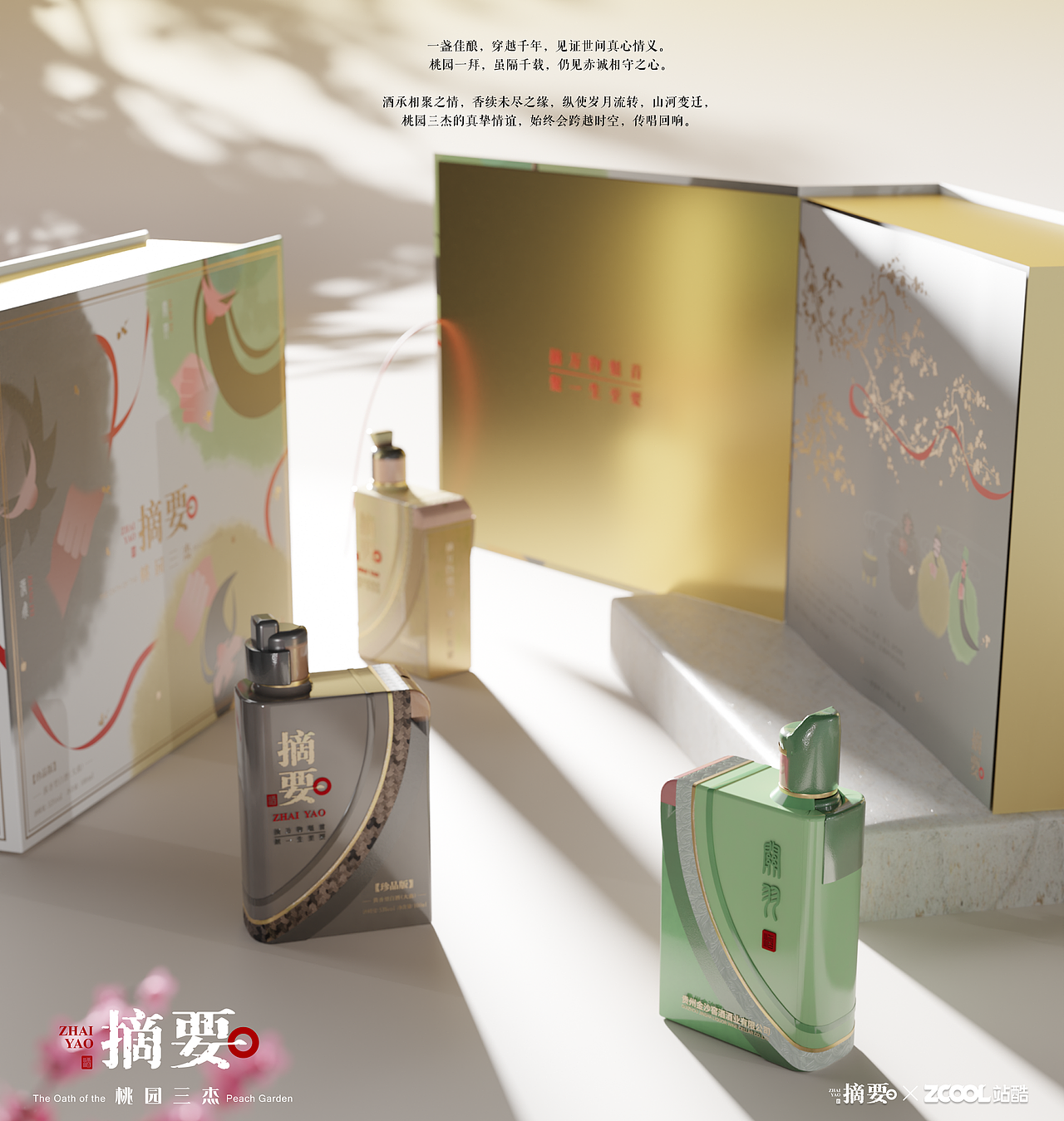 摘要——《桃园三杰》（图ZNDEwNDkwMTYw） - 产品 - 站酷设计师德德小狗原创素材 - 站酷ZCOOL