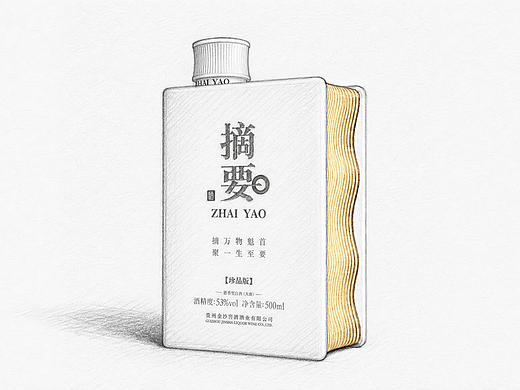 摘要酒·包装升级设计·曲水流觞