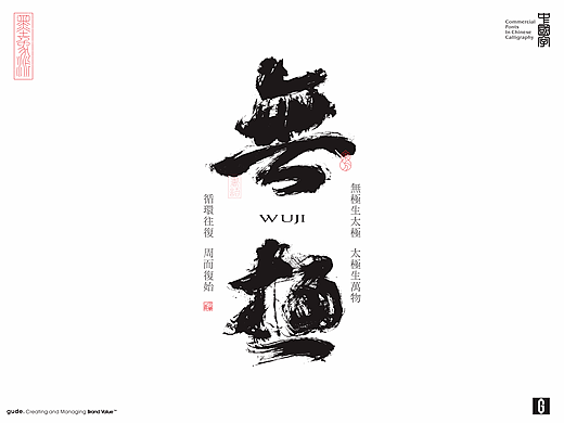 墨象破形，主打一个情绪宣泄。感谢站酷让原创被看见！