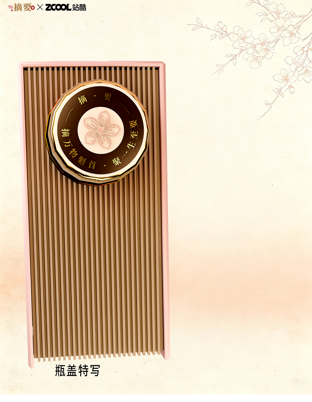 桃夭| 诗韵流芳,窖藏东方(图ZNDEwNDk1NDQw) - 产品 - 站酷设计师伊芙梦168原创素材 - 站酷ZCOOL