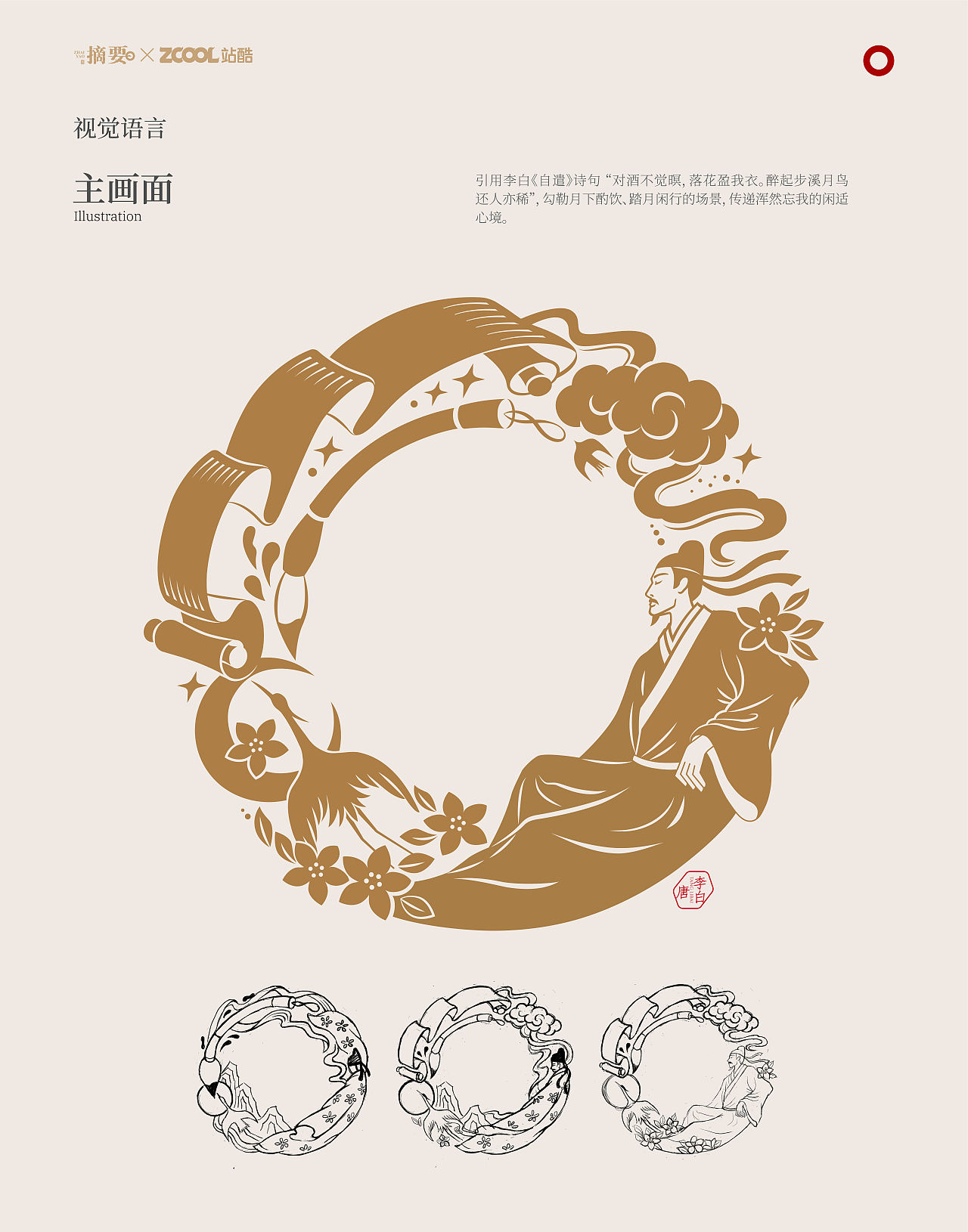 摘要·文士风骨 | 白酒包装设计（图ZNDEwNDk2NjM2） - 产品 - 站酷设计师Giovannaliu原创素材 - 站酷ZCOOL