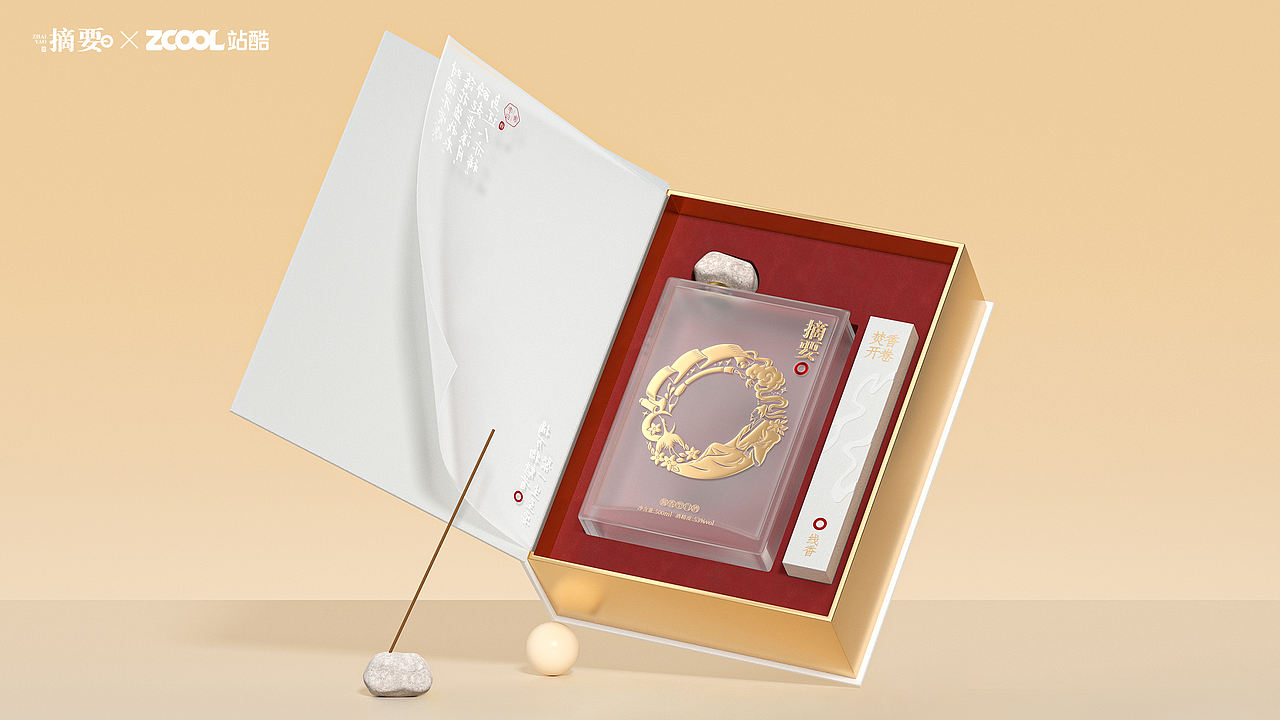 摘要·文士风骨 | 白酒包装设计（图ZNDEwNDk2NjQ0） - 产品 - 站酷设计师Giovannaliu原创素材 - 站酷ZCOOL