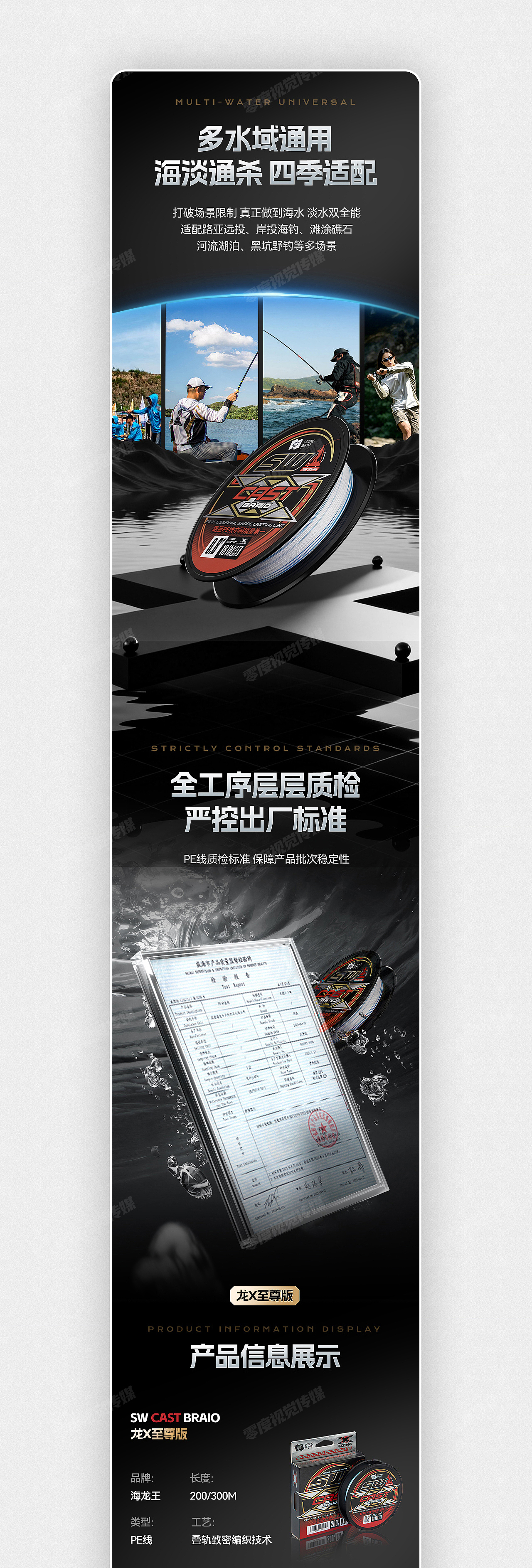 渔具户外用品 鱼线电商详情页展示(图ZNDEwNDk2NTYw) - 电商 - 站酷设计师零度渔具视觉原创素材 - 站酷ZCOOL
