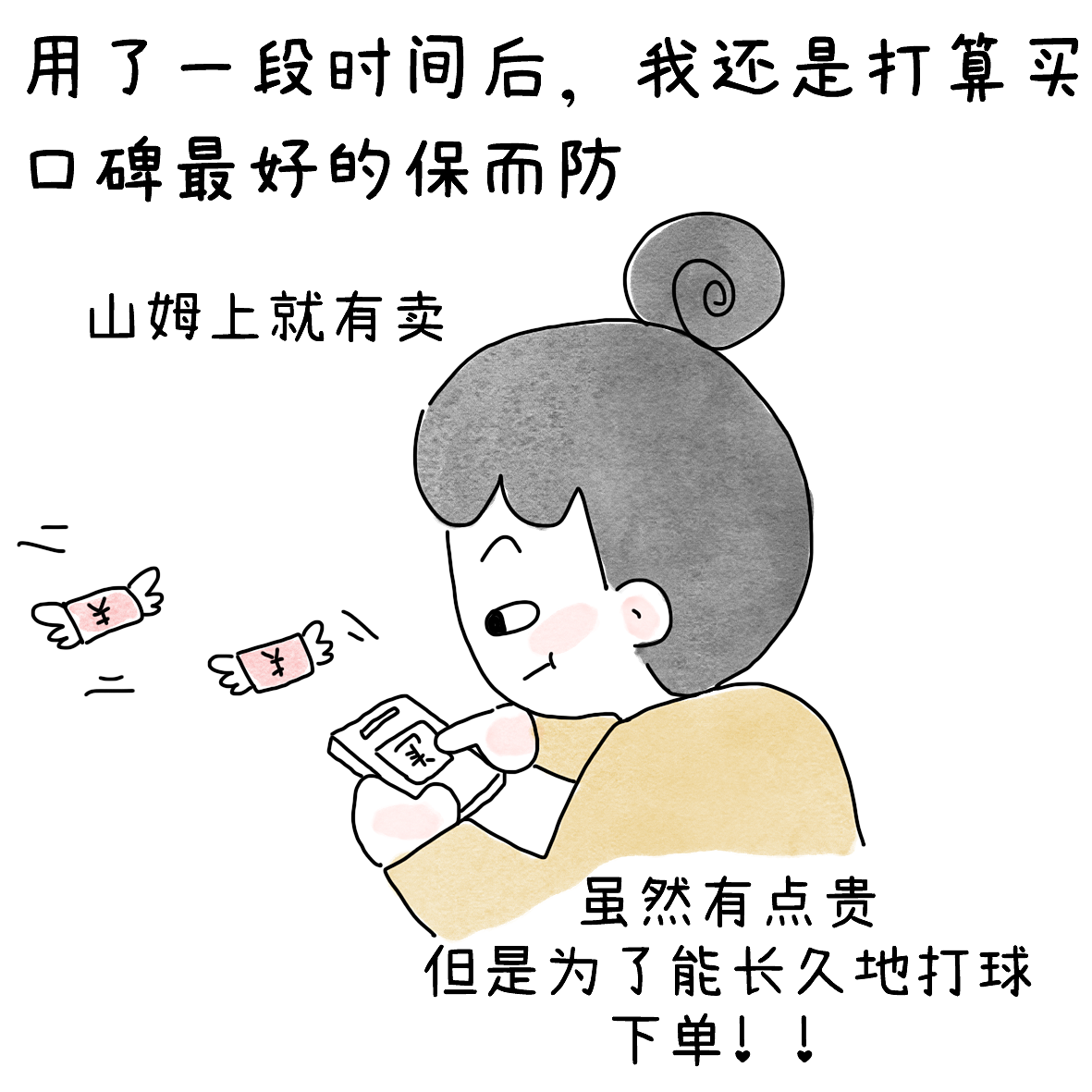 羽球人的膝痛康复之路2（图ZNDEwNDk4NTA4） - 短篇/格漫 - 站酷设计师小明的小漫画原创素材 - 站酷ZCOOL