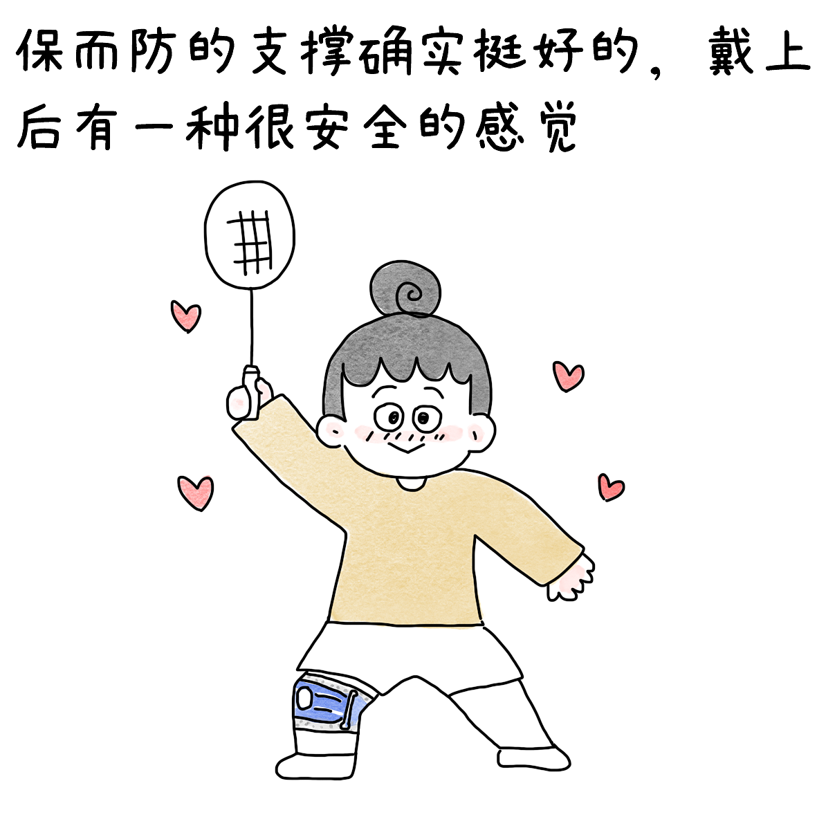 羽球人的膝痛康复之路2（图ZNDEwNDk4NTEy） - 短篇/格漫 - 站酷设计师小明的小漫画原创素材 - 站酷ZCOOL
