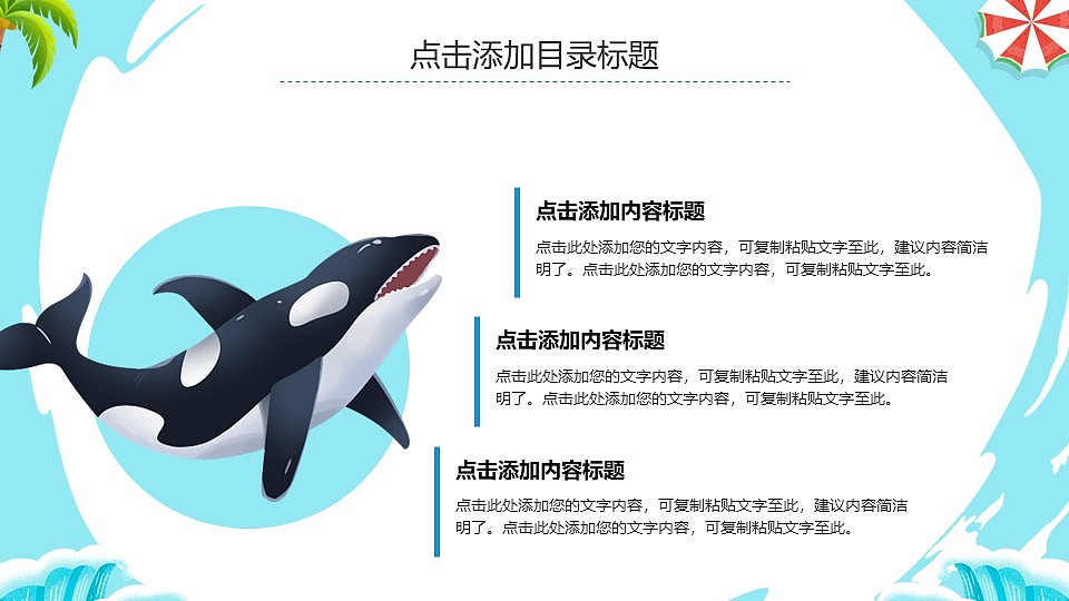 嗨皮一夏快乐暑假生活主题班会自我演讲PPT模板（图ZNDEwNDk4NjQw） - PPT/Keynote - 站酷设计师PPT设计师01原创素材 - 站酷ZCOOL