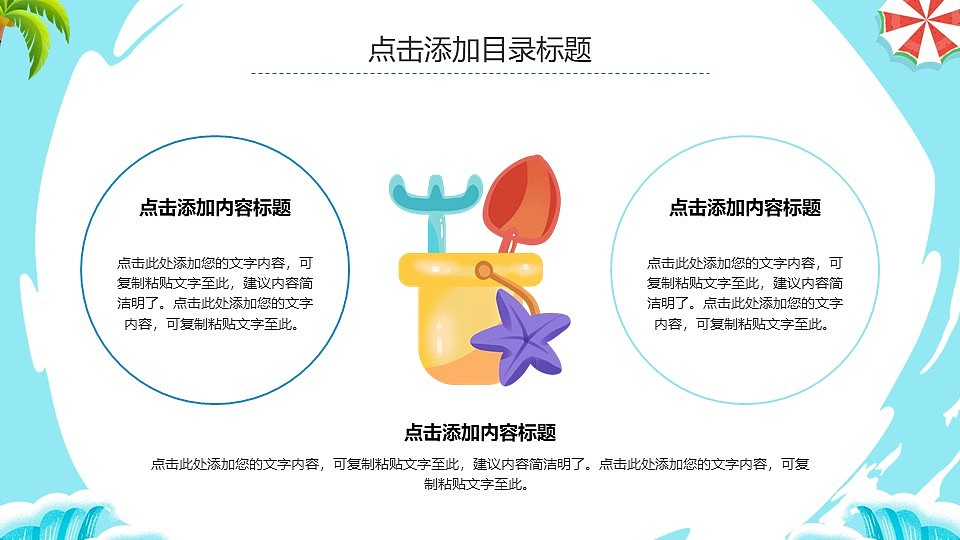 嗨皮一夏快乐暑假生活主题班会自我演讲PPT模板（图ZNDEwNDk4NjMy） - PPT/Keynote - 站酷设计师PPT设计师01原创素材 - 站酷ZCOOL