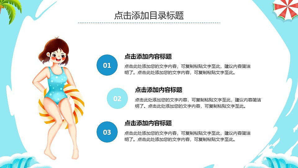 嗨皮一夏快乐暑假生活主题班会自我演讲PPT模板（图ZNDEwNDk4NjA4） - PPT/Keynote - 站酷设计师PPT设计师01原创素材 - 站酷ZCOOL