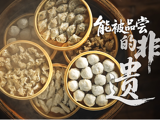 『 视频 』海欣.福州非遗小吃