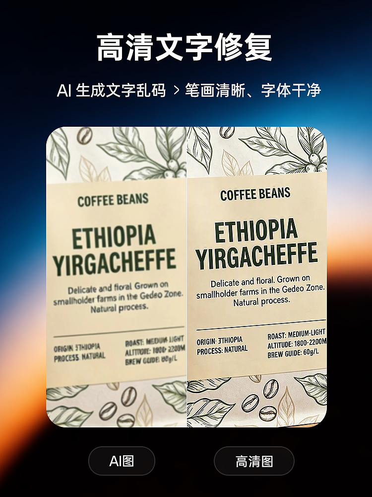 AI生成的图片怎么变高清？超简单！一键解决！（图ZNDEwNTA1ODI0） - AI作品 - 站酷设计师VaeenAiDesign原创素材 - 站酷ZCOOL