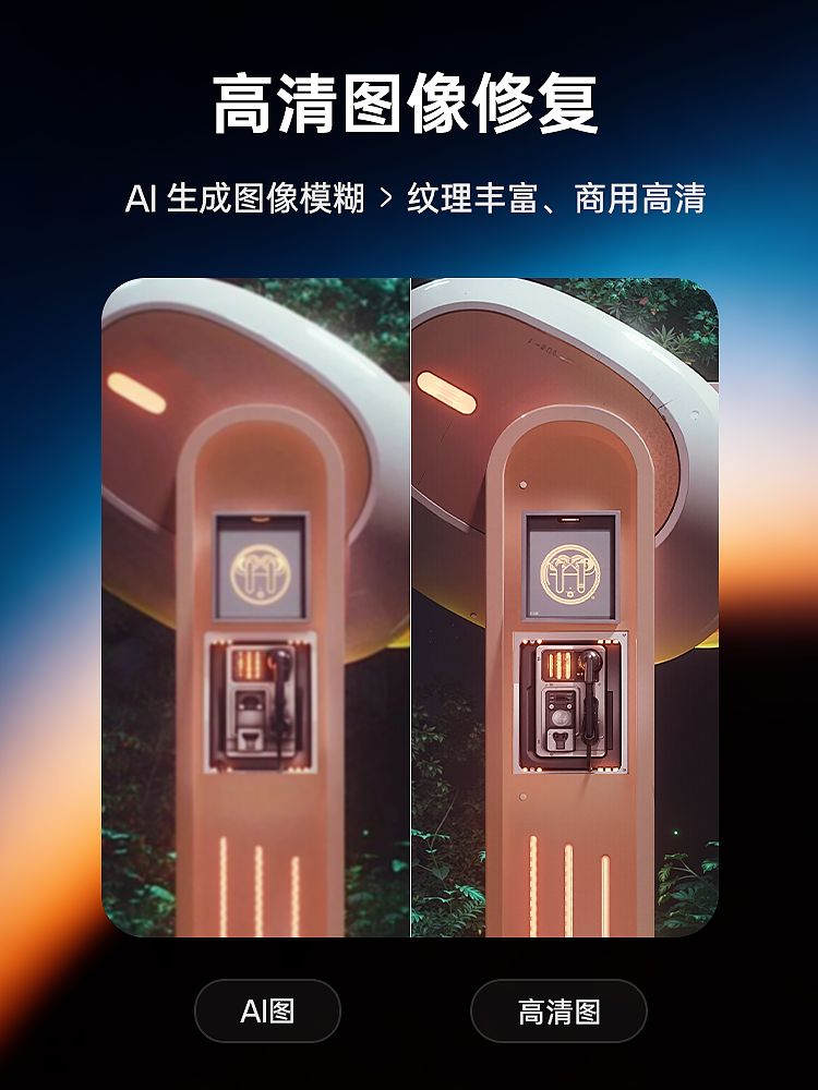 AI生成的图片怎么变高清？超简单！一键解决！（图ZNDEwNTA1ODIw） - AI作品 - 站酷设计师VaeenAiDesign原创素材 - 站酷ZCOOL