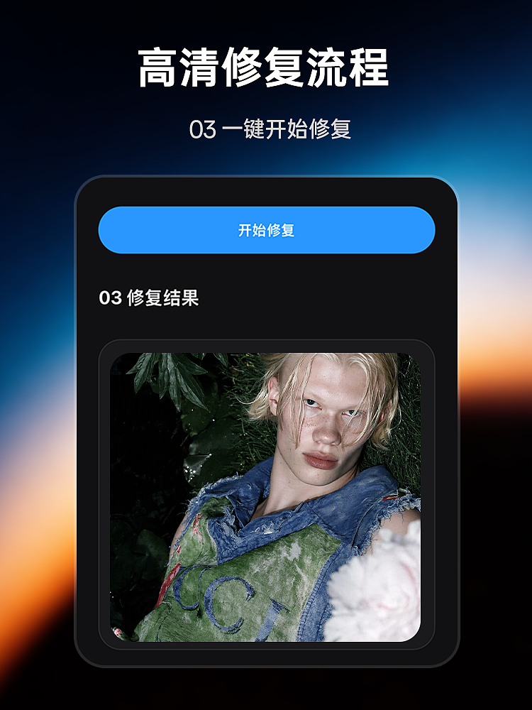 AI生成的图片怎么变高清？超简单！一键解决！（图ZNDEwNTA1ODM2） - AI作品 - 站酷设计师VaeenAiDesign原创素材 - 站酷ZCOOL