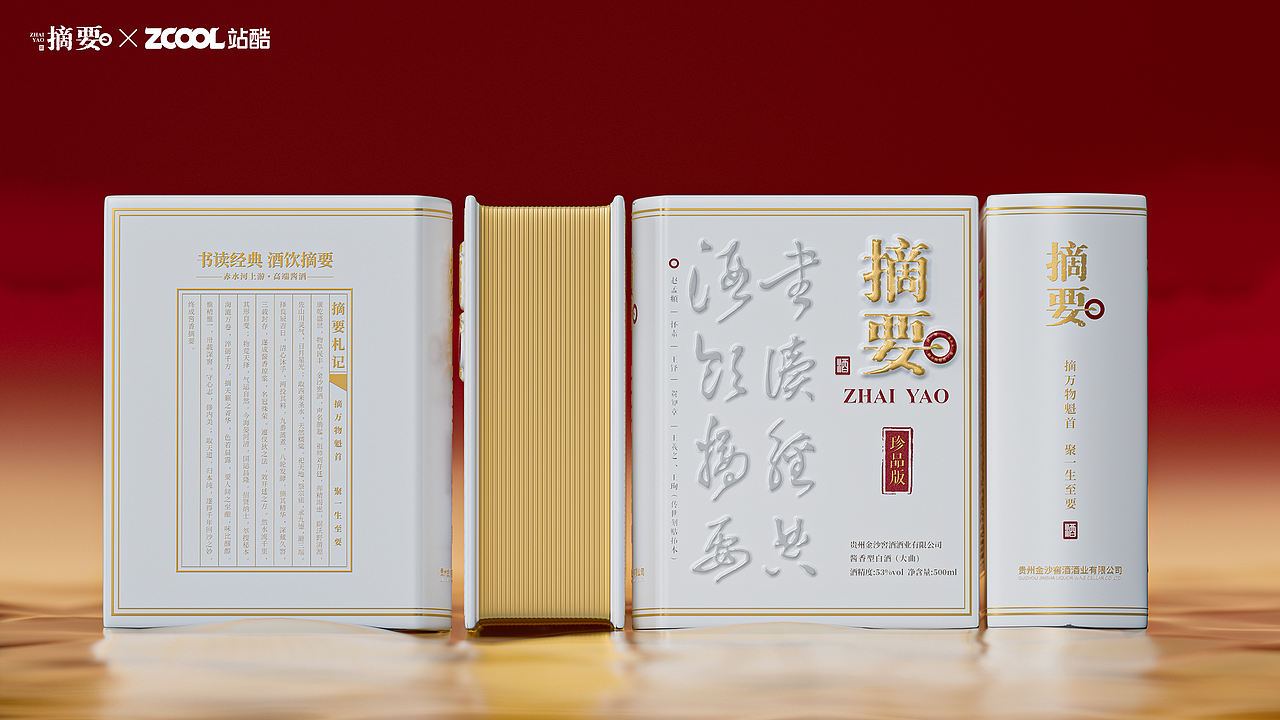 文酌(图ZNDEwNTEwODY0) - 产品 - 站酷设计师我的名字叫兔兔原创素材 - 站酷ZCOOL