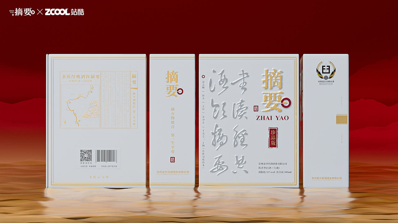 文酌（图ZNDEwNTEwOTMy） - 产品 - 站酷设计师我的名字叫兔兔原创素材 - 站酷ZCOOL