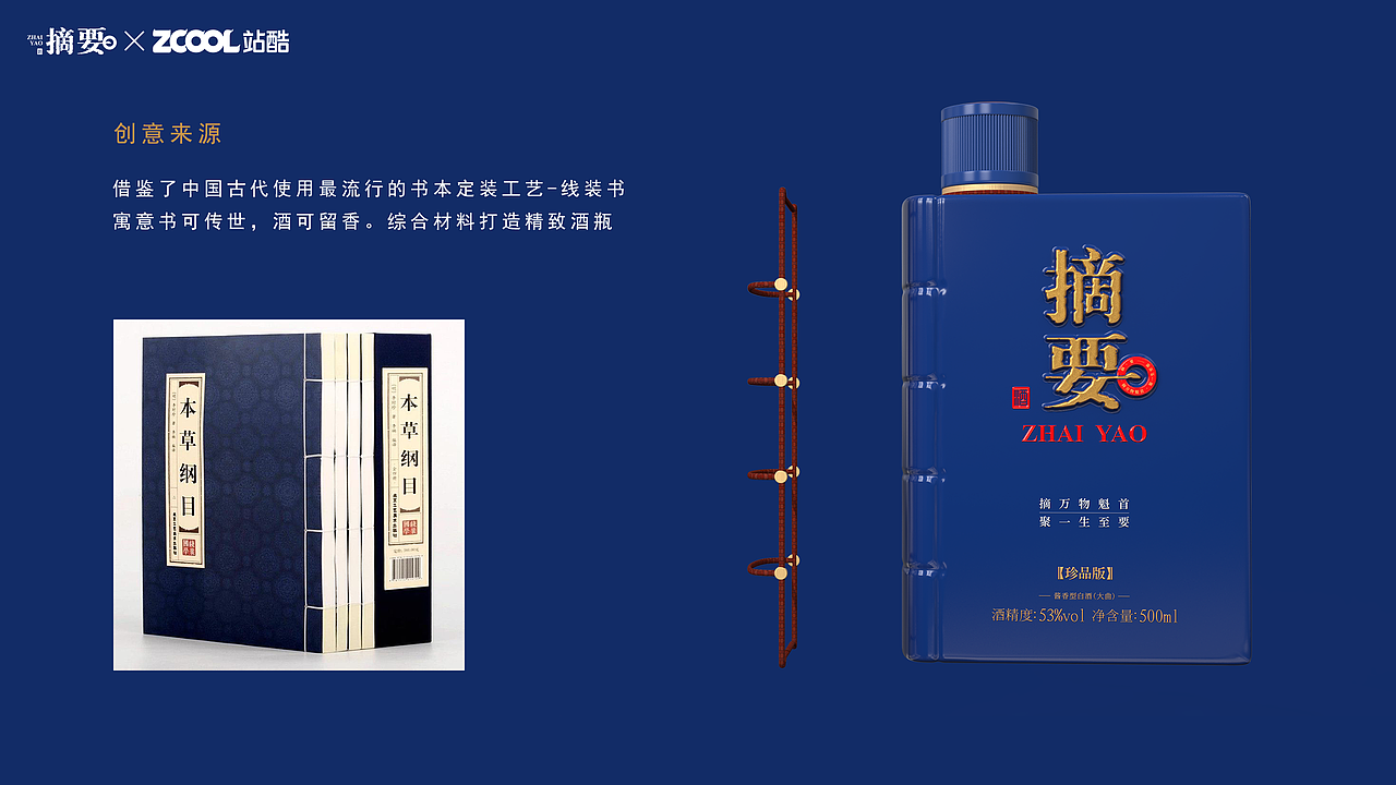 摘要—书香藏酒(图ZNDEwNTExMTQw) - 产品 - 站酷设计师海坚原创素材 - 站酷ZCOOL