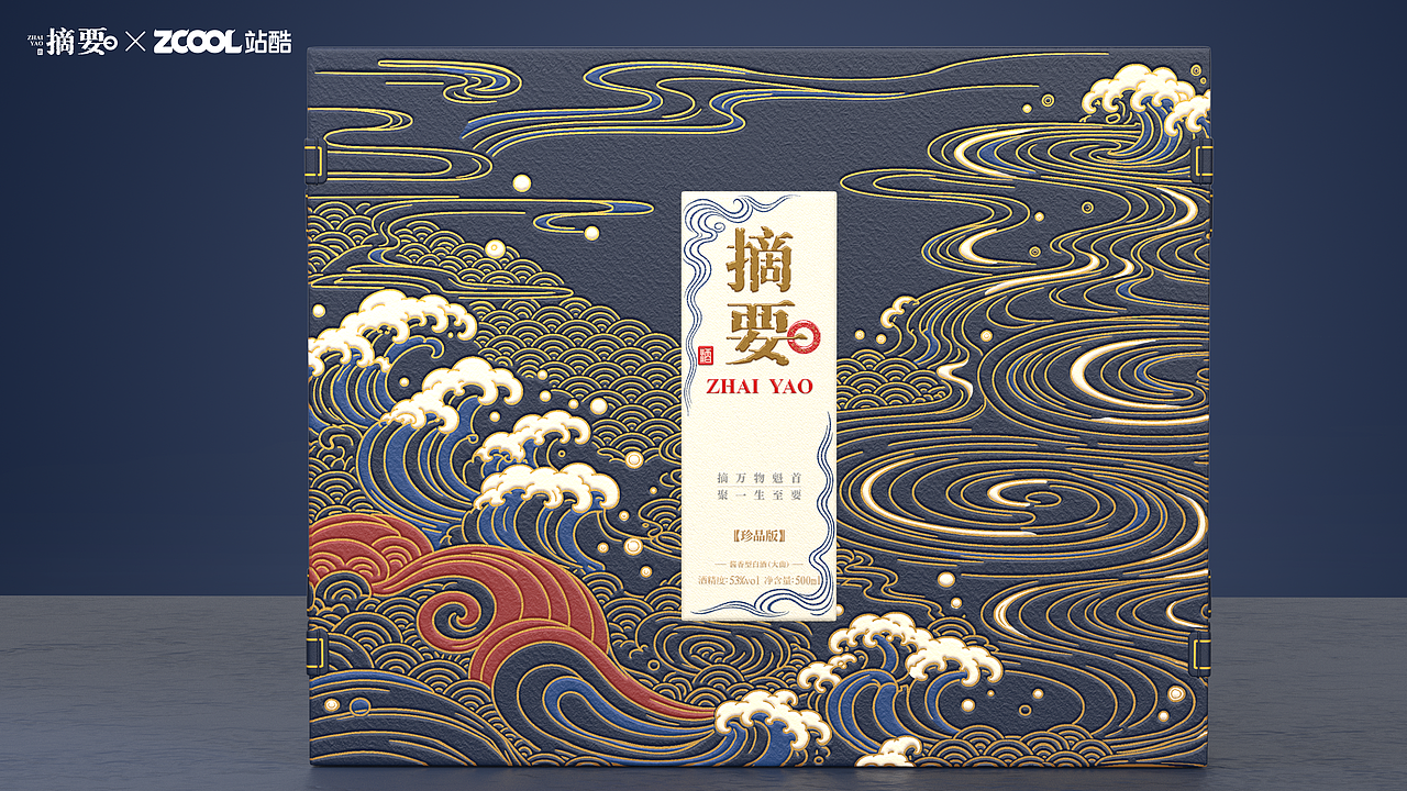 摘要—书香藏酒(图ZNDEwNTExMTk2) - 产品 - 站酷设计师海坚原创素材 - 站酷ZCOOL