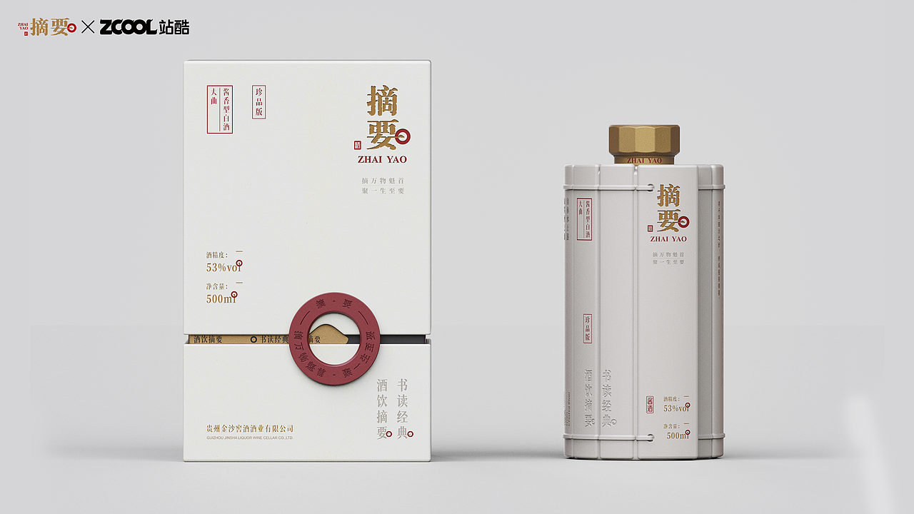 万卷书要｜摘要酒包装（图ZNDEwNTEzOTE2） - 产品 - 站酷设计师启点设计Qidia原创素材 - 站酷ZCOOL