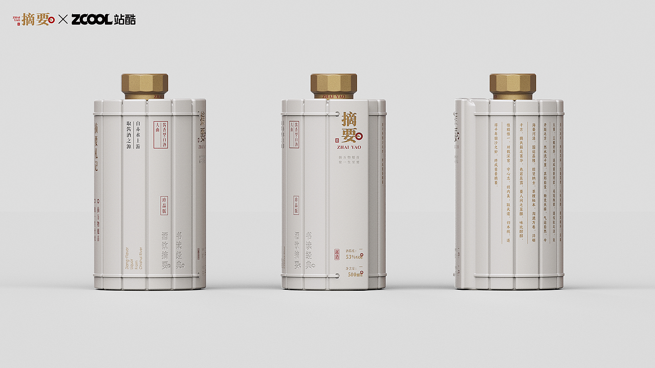 万卷书要｜摘要酒包装（图ZNDEwNTEzOTI4） - 产品 - 站酷设计师启点设计Qidia原创素材 - 站酷ZCOOL
