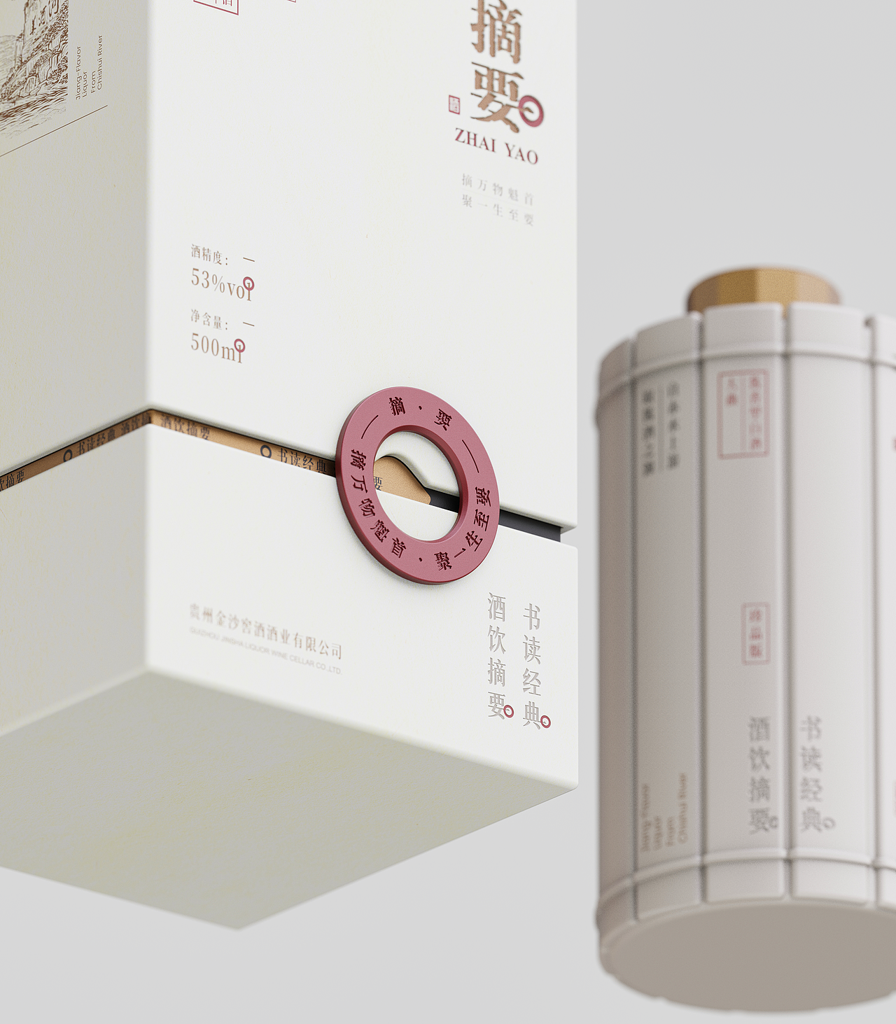 万卷书要｜摘要酒包装（图ZNDEwNTEzOTM2） - 产品 - 站酷设计师启点设计Qidia原创素材 - 站酷ZCOOL