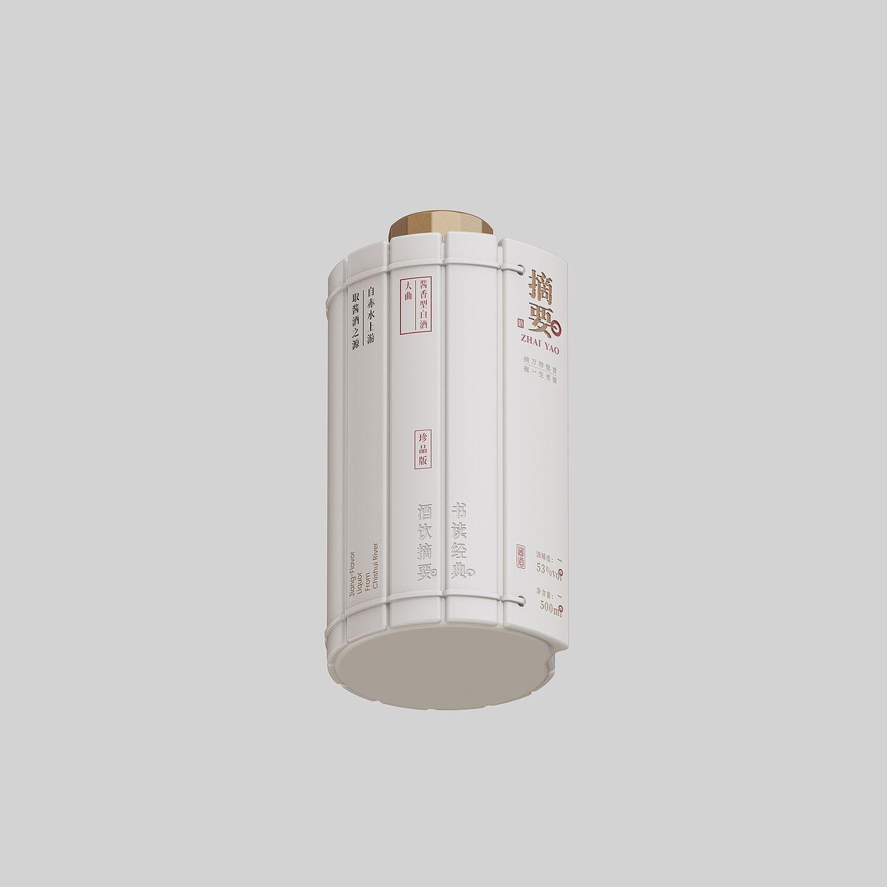 万卷书要｜摘要酒包装（图ZNDEwNTEzOTQ0） - 产品 - 站酷设计师启点设计Qidia原创素材 - 站酷ZCOOL