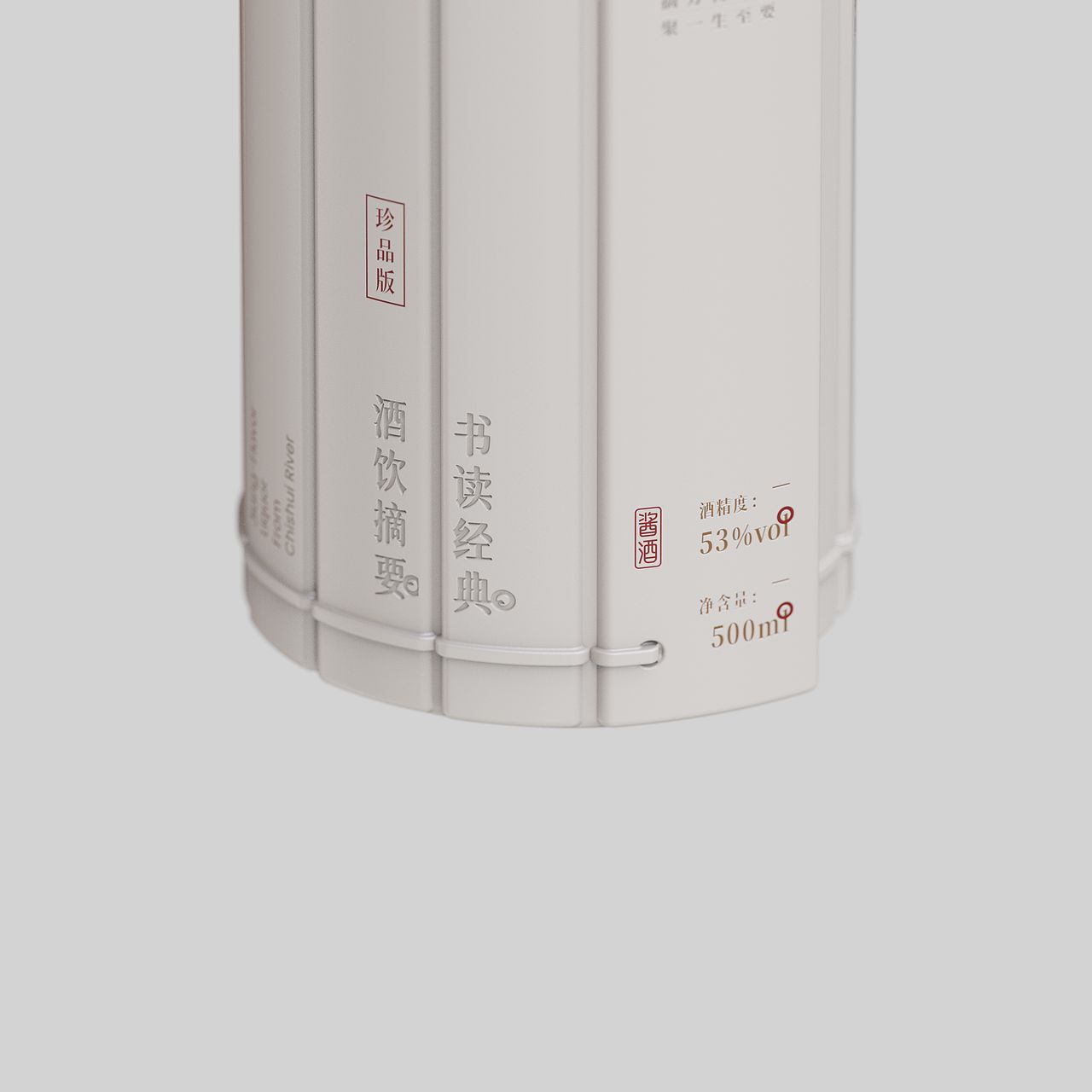 万卷书要｜摘要酒包装（图ZNDEwNTEzOTUy） - 产品 - 站酷设计师启点设计Qidia原创素材 - 站酷ZCOOL