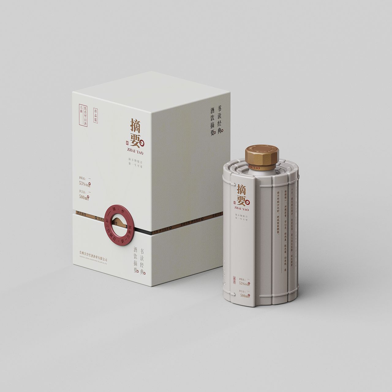 万卷书要｜摘要酒包装（图ZNDEwNTEzOTYw） - 产品 - 站酷设计师启点设计Qidia原创素材 - 站酷ZCOOL