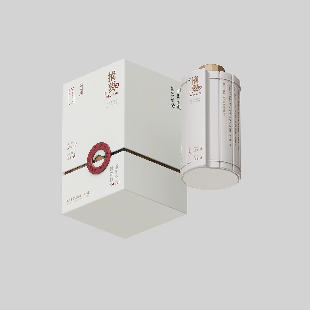 万卷书要｜摘要酒包装（图ZNDEwNTEzOTY4） - 产品 - 站酷设计师启点设计Qidia原创素材 - 站酷ZCOOL