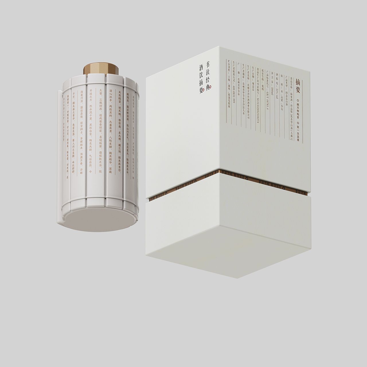 万卷书要｜摘要酒包装（图ZNDEwNTEzOTcy） - 产品 - 站酷设计师启点设计Qidia原创素材 - 站酷ZCOOL