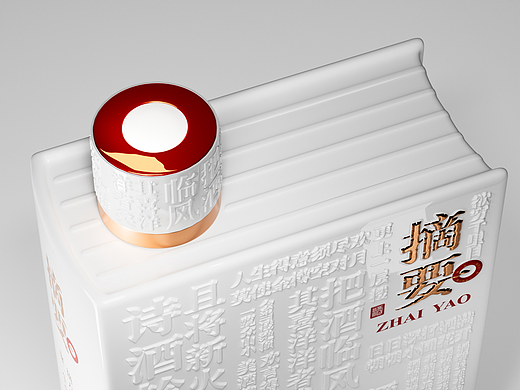 摘要·诗酒集