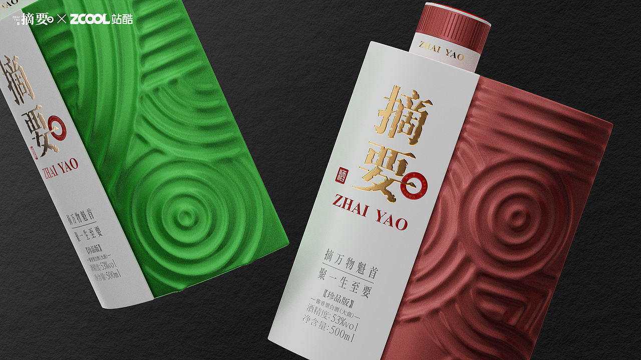 摘要-四季系列白酒（图ZNDEwNTE1NTAw） - 产品 - 站酷设计师HAPPY猪小皮原创素材 - 站酷ZCOOL