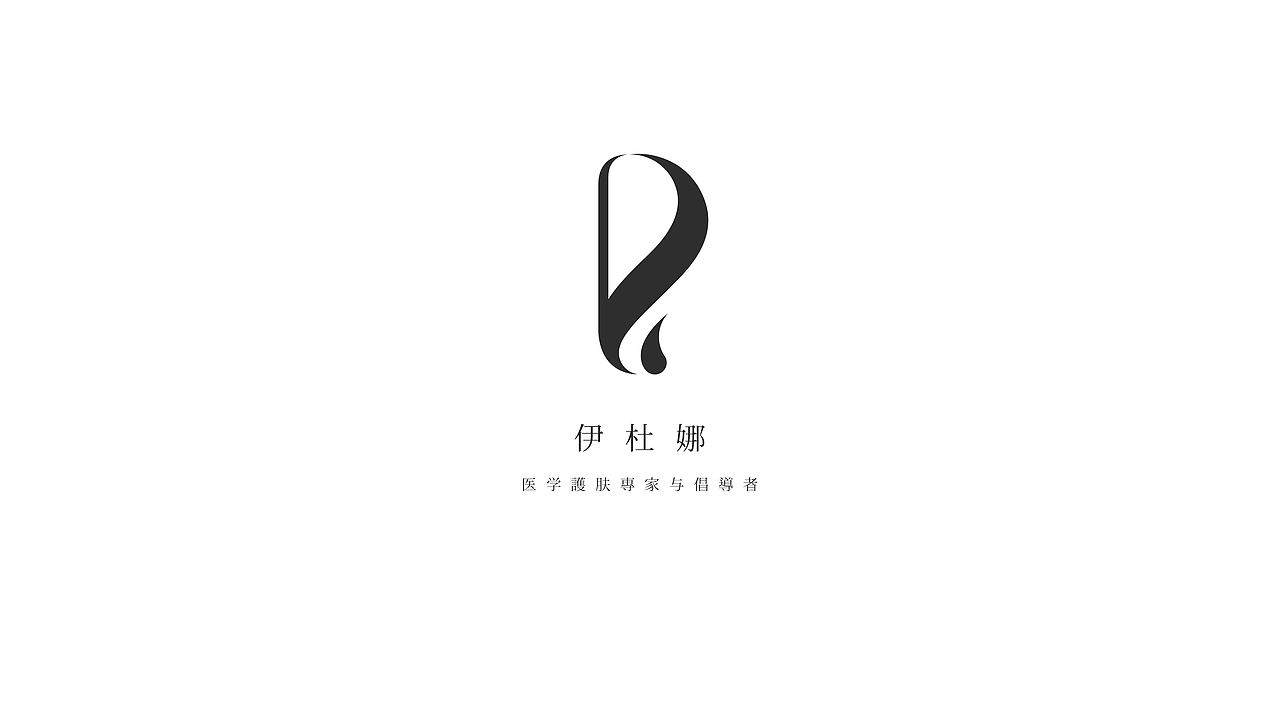 伊杜娜-修复面膜包装设计（图ZNDEwNTE2ODA0） - 包装 - 站酷设计师杰克拉斯特原创素材 - 站酷ZCOOL