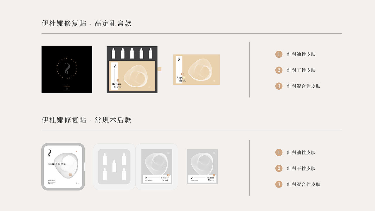 伊杜娜-修复面膜包装设计（图ZNDEwNTE2ODA4） - 包装 - 站酷设计师杰克拉斯特原创素材 - 站酷ZCOOL