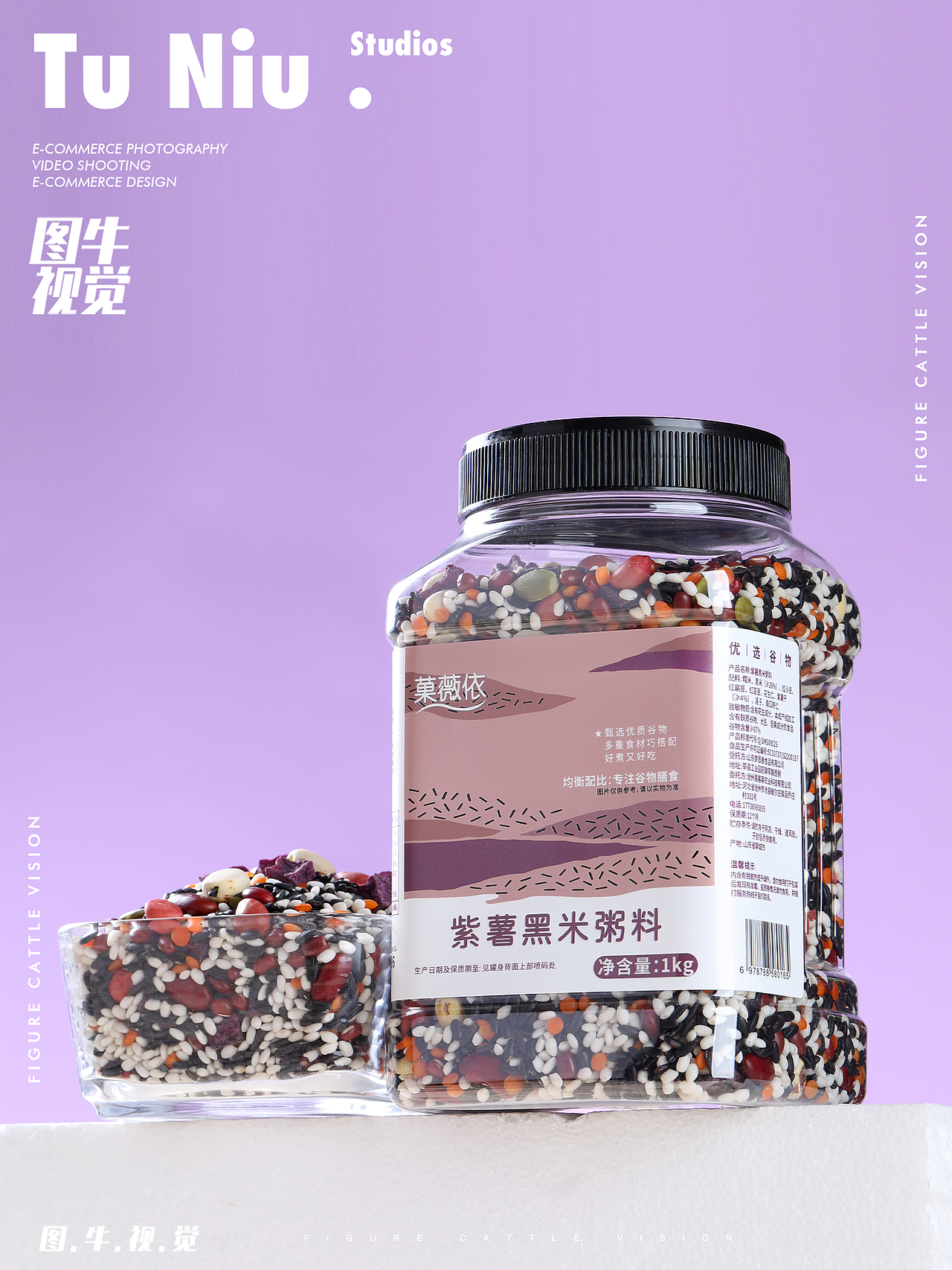 紫米粥｜郑州产品摄影｜食品拍摄｜图牛视觉｜粥（图ZNDEwNTIzOTQ0） - 产品摄影 - 站酷设计师郑州本地产品拍摄原创素材 - 站酷ZCOOL
