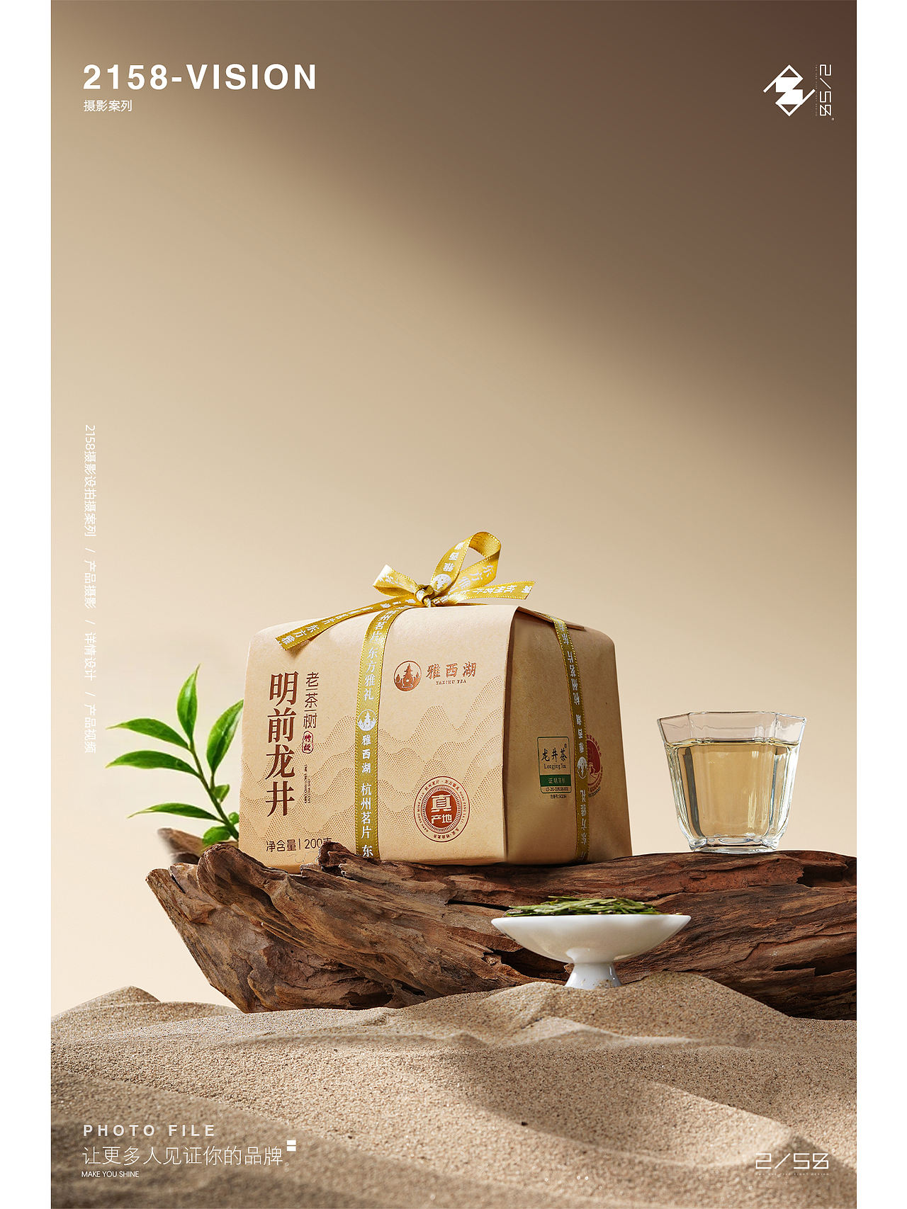 电商摄影|龙井摄影（图ZNDEwNTI0ODI4） - 产品摄影 - 站酷设计师嘻嘻拍茶日记原创素材 - 站酷ZCOOL