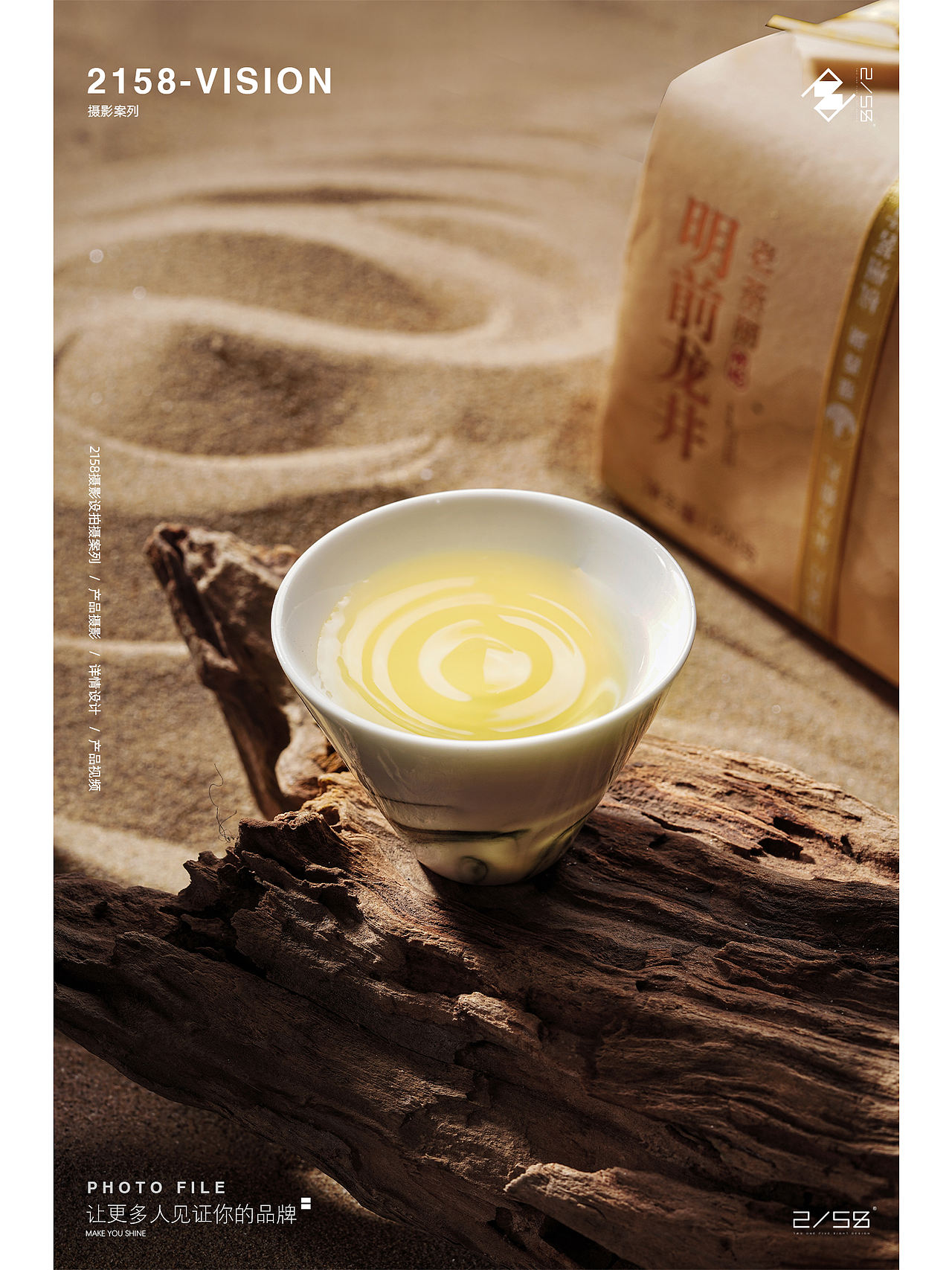 电商摄影|龙井摄影（图ZNDEwNTI0ODQ4） - 产品摄影 - 站酷设计师嘻嘻拍茶日记原创素材 - 站酷ZCOOL