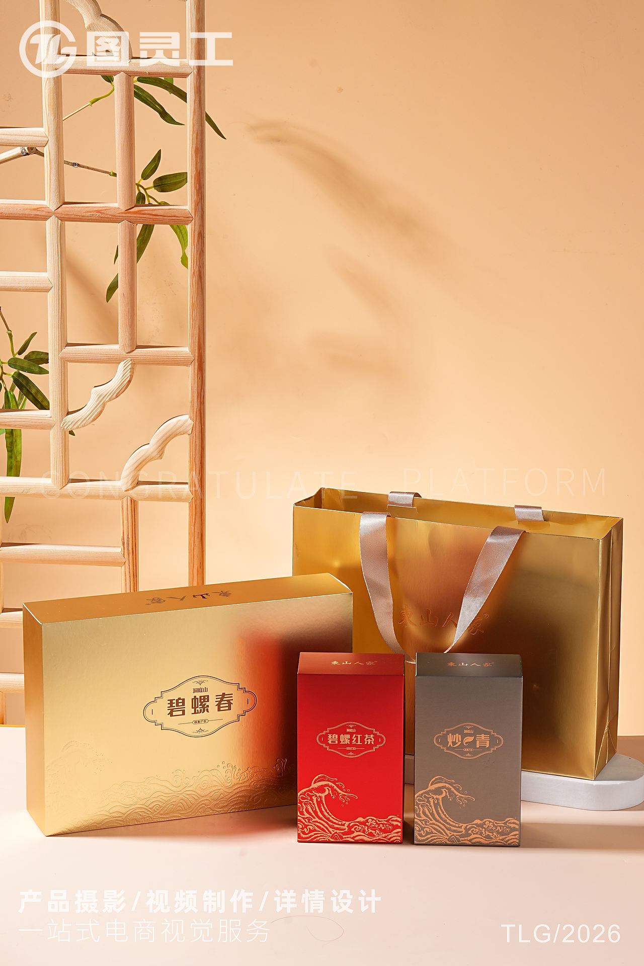 静物摄影丨电商产品拍摄丨碧螺春茶叶礼盒（图ZNDEwNTI2ODI0） - 产品摄影 - 站酷设计师设计先生原创素材 - 站酷ZCOOL