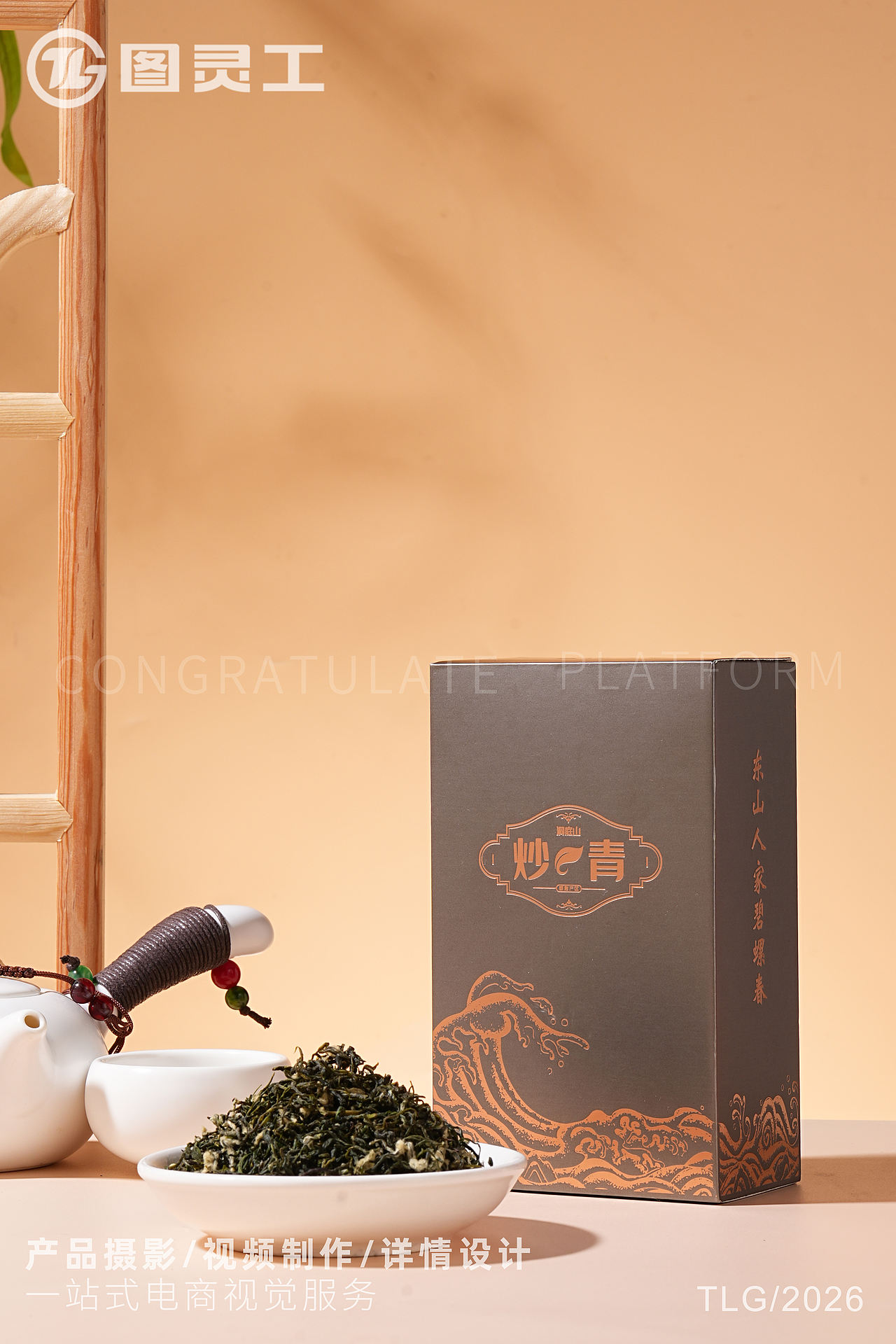 静物摄影丨电商产品拍摄丨碧螺春茶叶礼盒（图ZNDEwNTI2ODQ0） - 产品摄影 - 站酷设计师设计先生原创素材 - 站酷ZCOOL