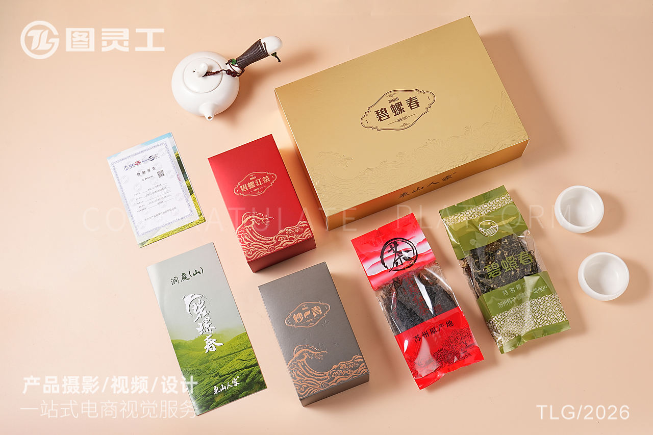 静物摄影丨电商产品拍摄丨碧螺春茶叶礼盒（图ZNDEwNTI2ODMy） - 产品摄影 - 站酷设计师设计先生原创素材 - 站酷ZCOOL