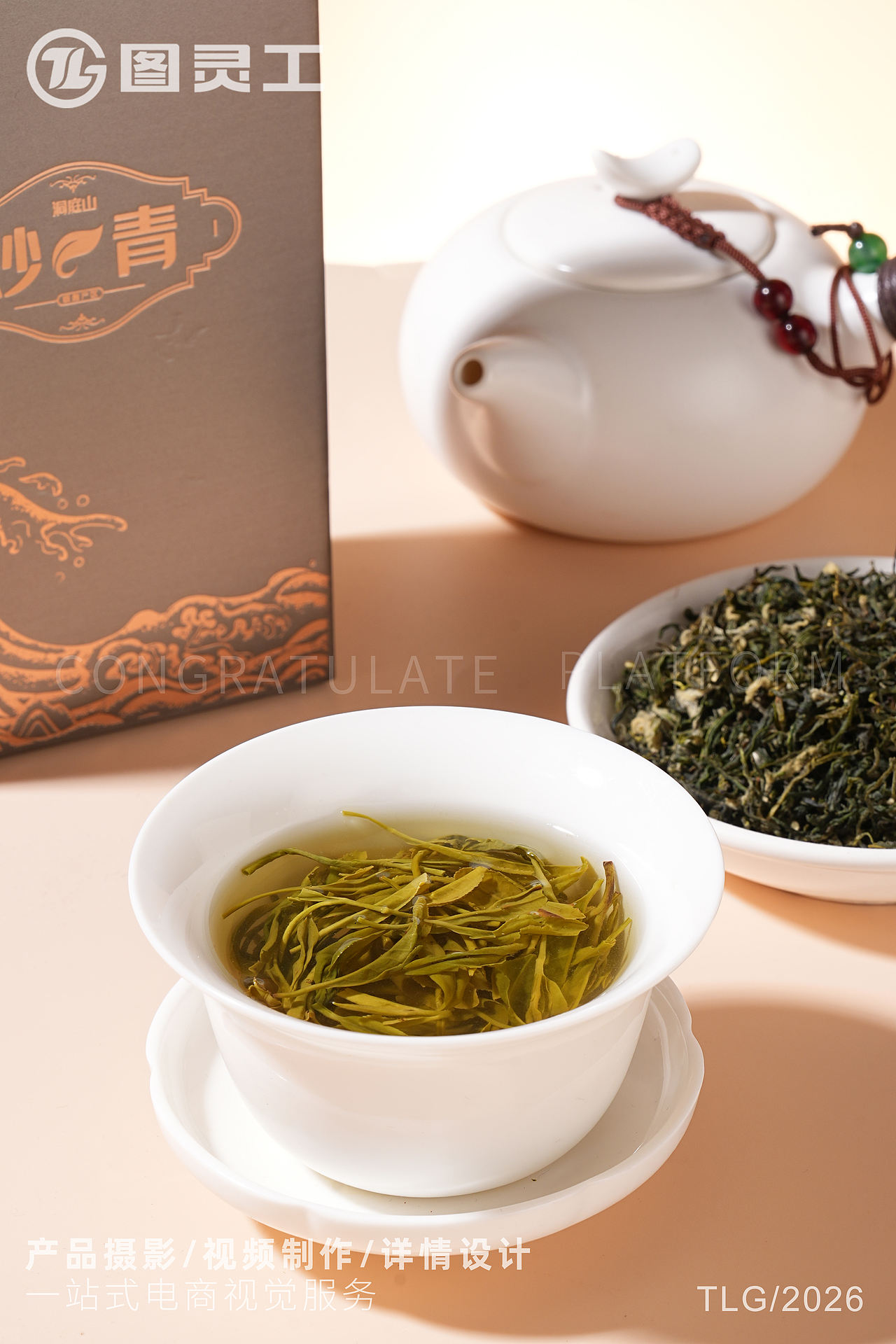 静物摄影丨电商产品拍摄丨碧螺春茶叶礼盒（图ZNDEwNTI2ODcy） - 产品摄影 - 站酷设计师设计先生原创素材 - 站酷ZCOOL
