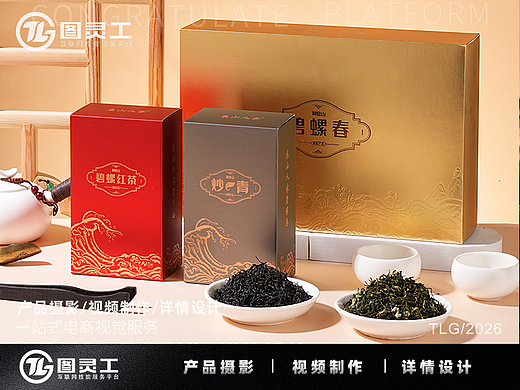 静物摄影丨电商产品拍摄丨碧螺春茶叶礼盒