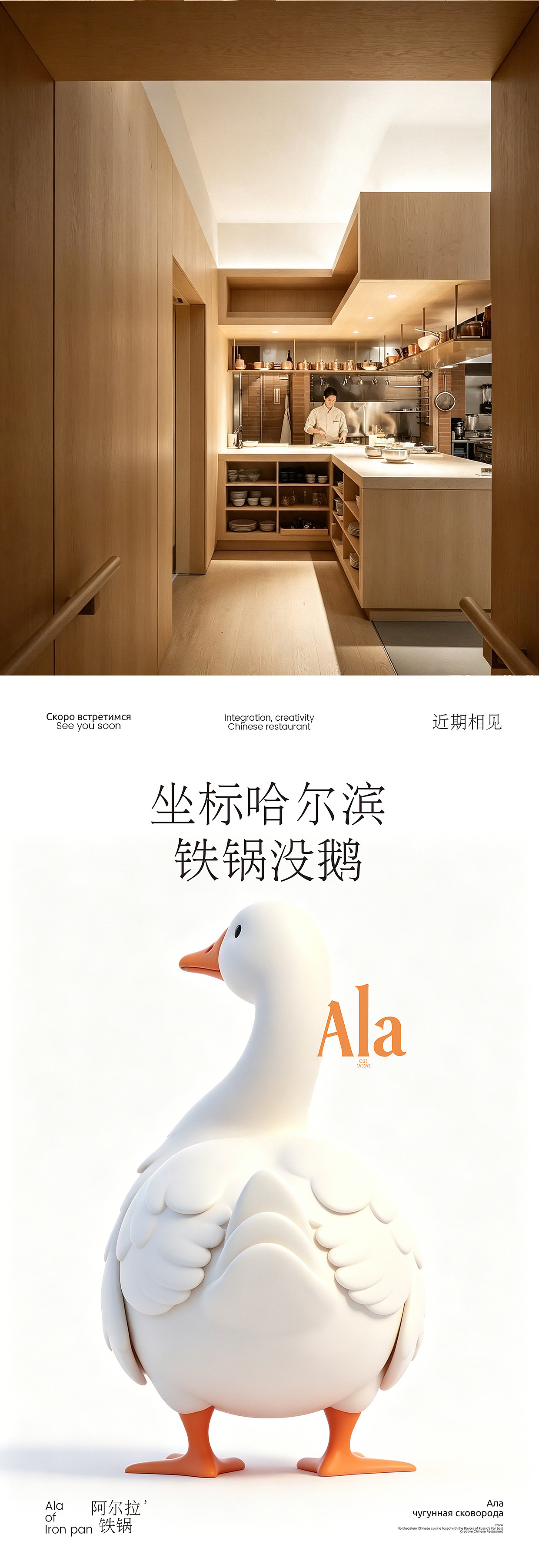 Ala 阿尔拉-铁锅｜品牌全案｜哈尔滨（图ZNDEwNTI5NzMy） - 品牌 - 站酷设计师BucksDesign原创素材 - 站酷ZCOOL