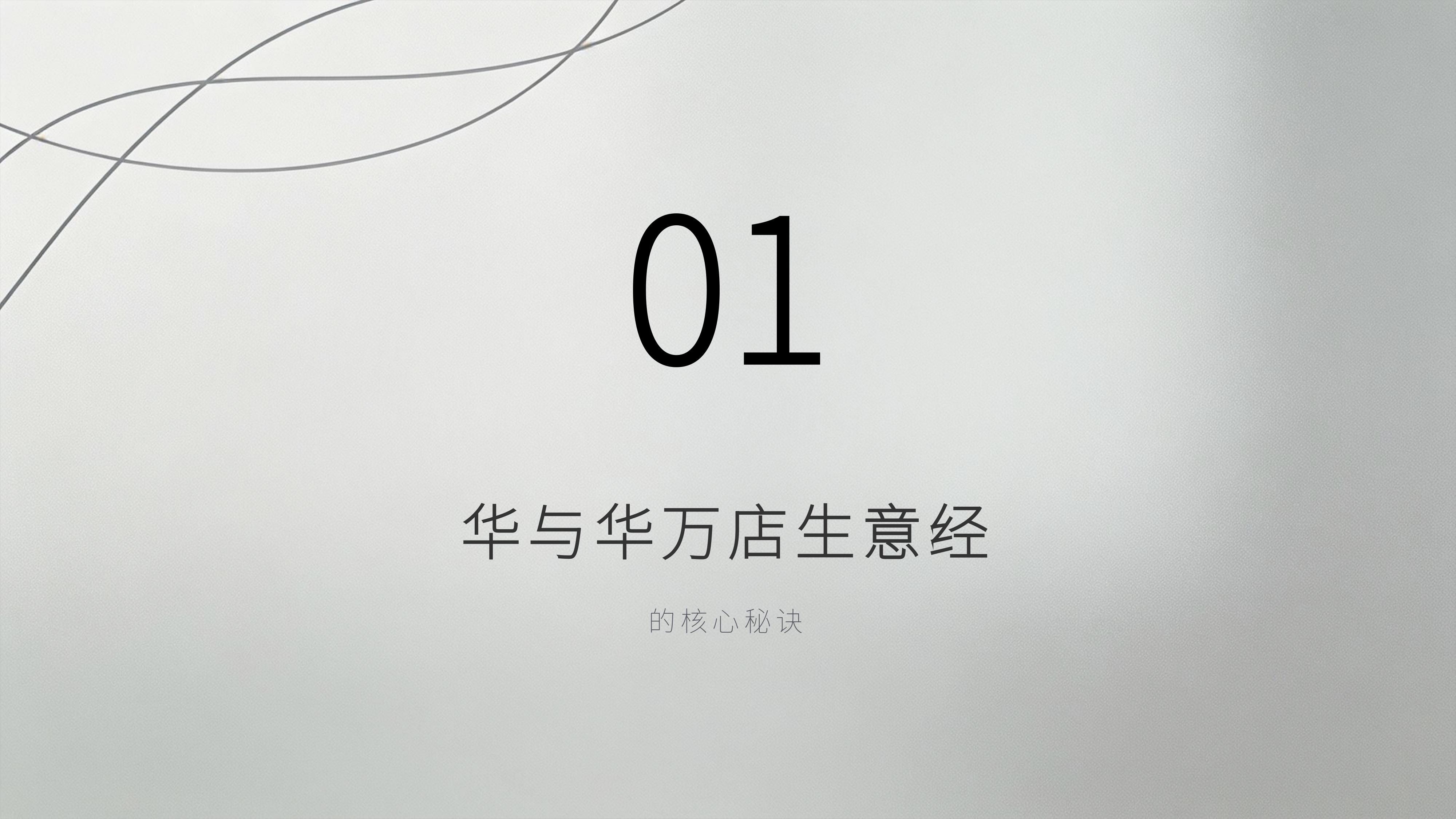 从《华与华》20个经典品牌案例中，提取10万家门店赚钱生意经的秘诀！（图ZMTU3ODA5NTY=） - 观点 - 站酷设计师未来之王原创素材 - 站酷ZCOOL
