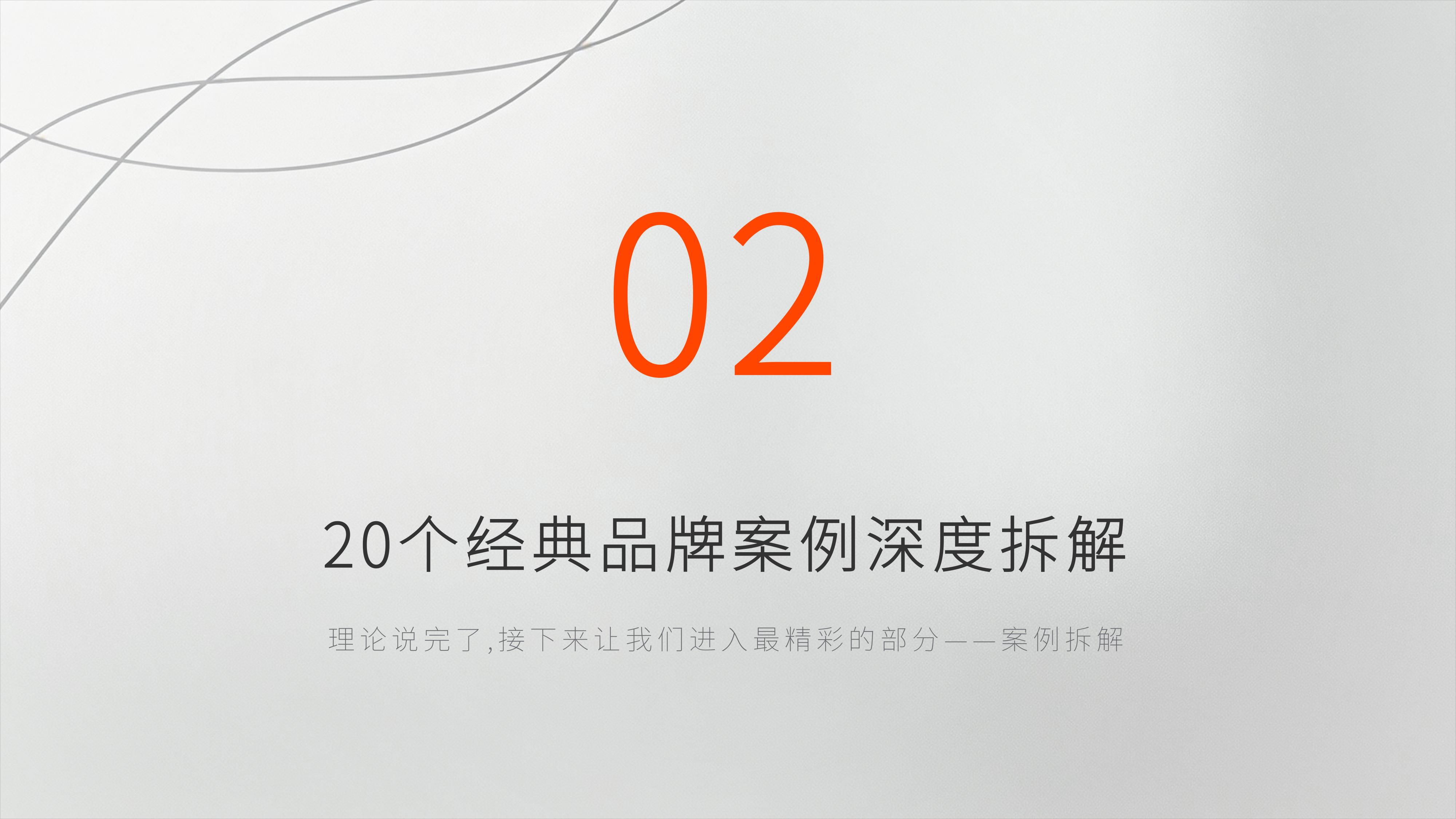 从《华与华》20个经典品牌案例中，提取10万家门店赚钱生意经的秘诀！（图ZMTU3ODA5NzY=） - 观点 - 站酷设计师未来之王原创素材 - 站酷ZCOOL