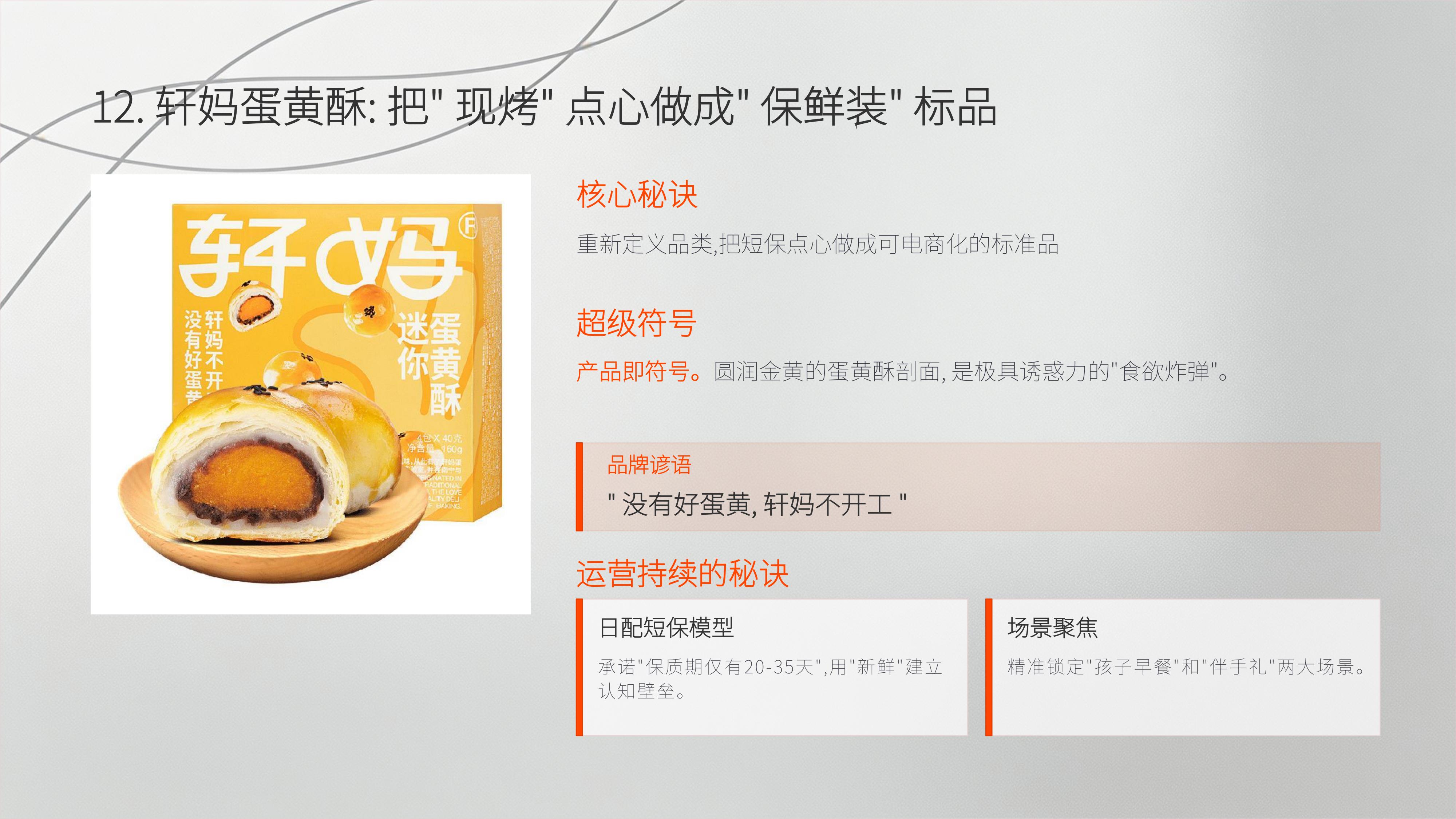 从《华与华》20个经典品牌案例中，提取10万家门店赚钱生意经的秘诀！（图ZMTU3ODEwMjQ=） - 观点 - 站酷设计师未来之王原创素材 - 站酷ZCOOL