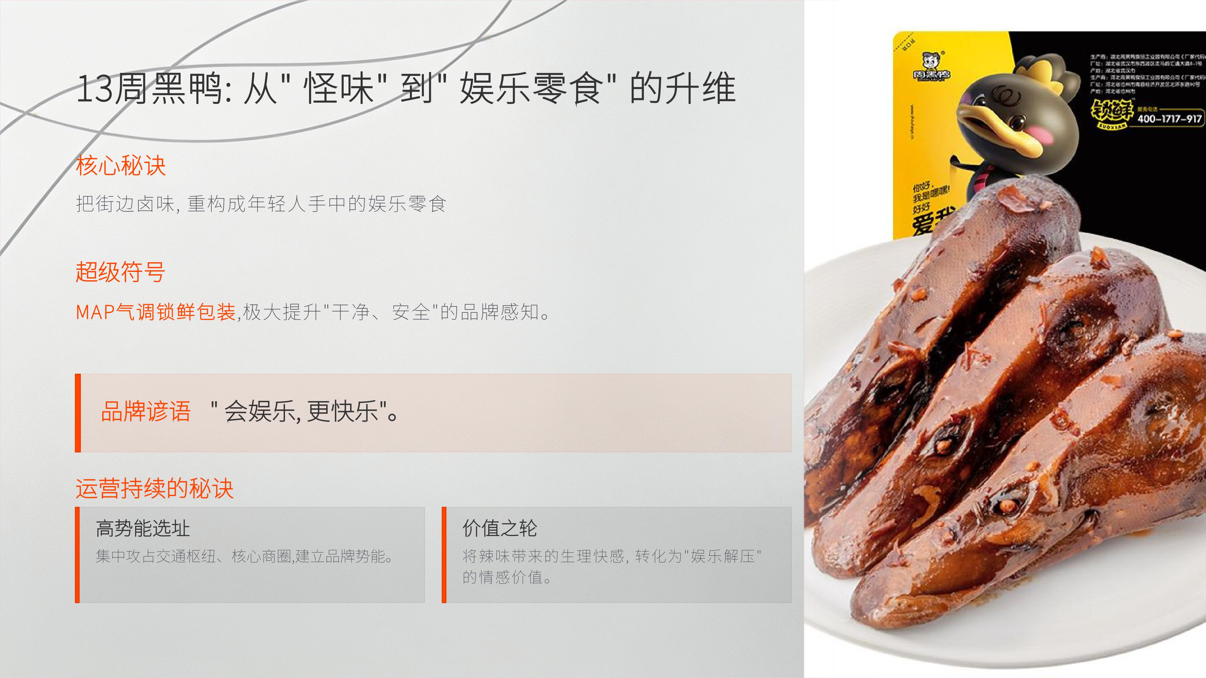 从《华与华》20个经典品牌案例中，提取10万家门店赚钱生意经的秘诀！（图ZMTU3ODEwMjg=） - 观点 - 站酷设计师未来之王原创素材 - 站酷ZCOOL