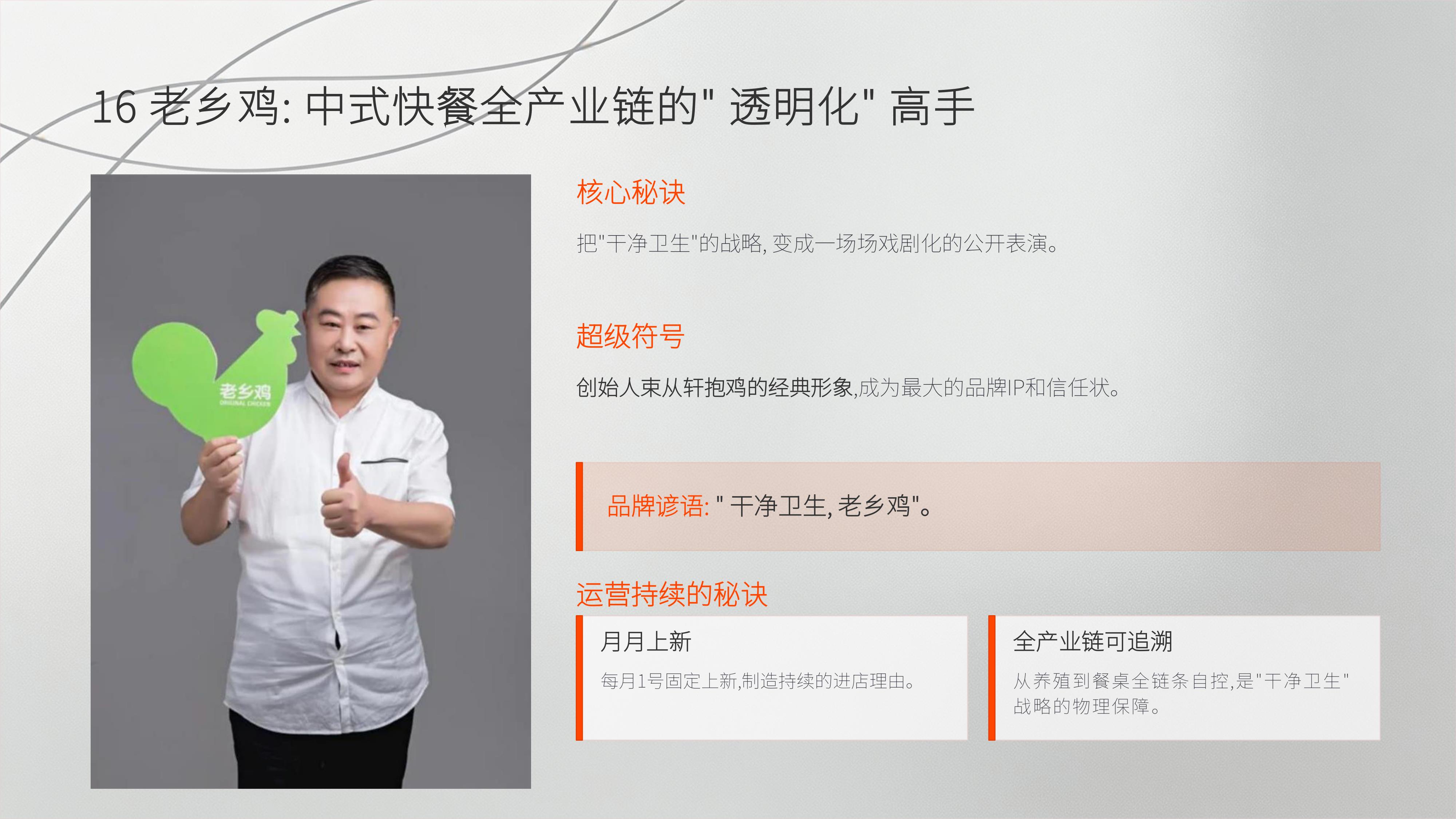 从《华与华》20个经典品牌案例中，提取10万家门店赚钱生意经的秘诀！（图ZMTU3ODEwNDA=） - 观点 - 站酷设计师未来之王原创素材 - 站酷ZCOOL
