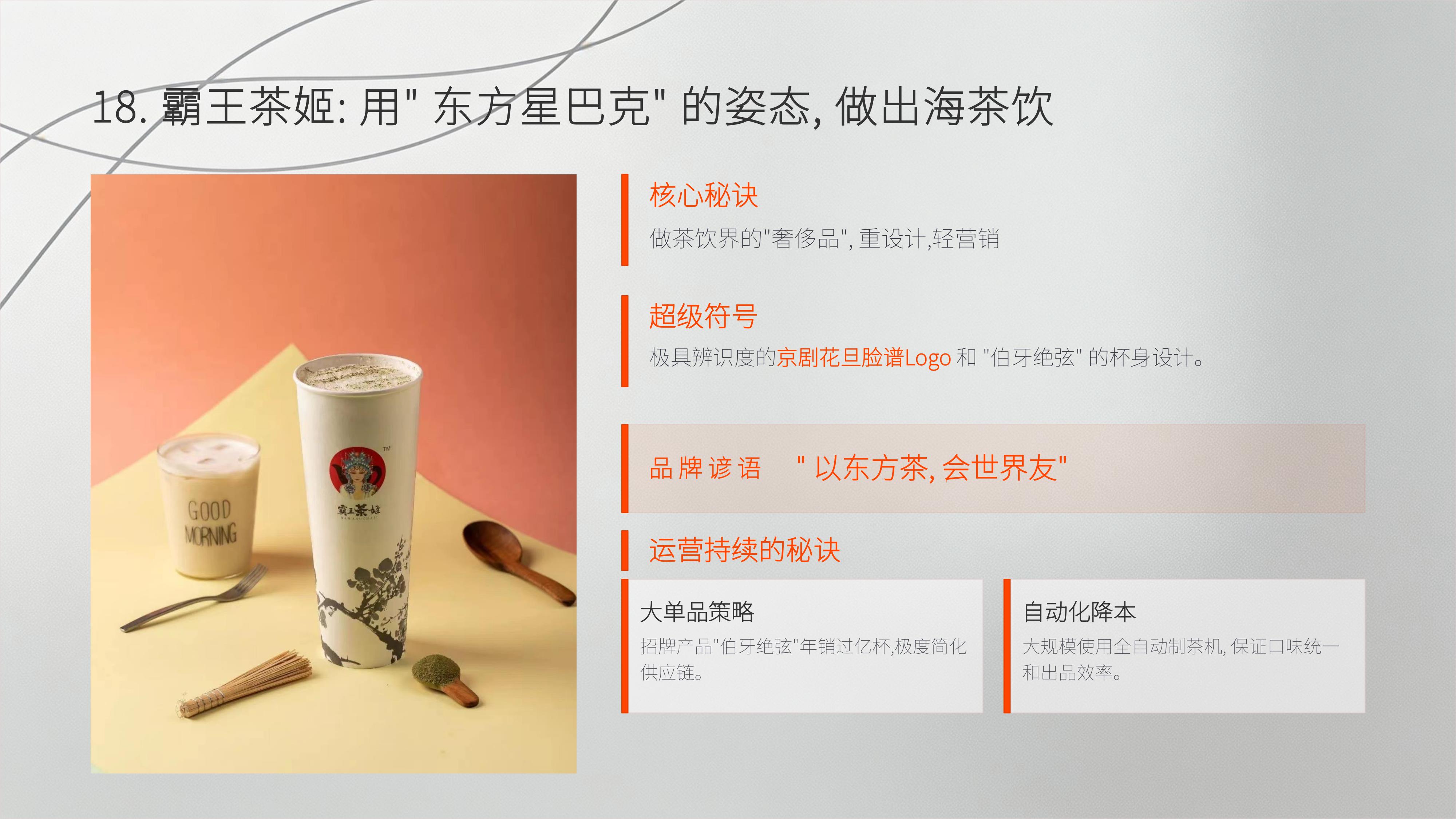 从《华与华》20个经典品牌案例中，提取10万家门店赚钱生意经的秘诀！（图ZMTU3ODEwNDg=） - 观点 - 站酷设计师未来之王原创素材 - 站酷ZCOOL